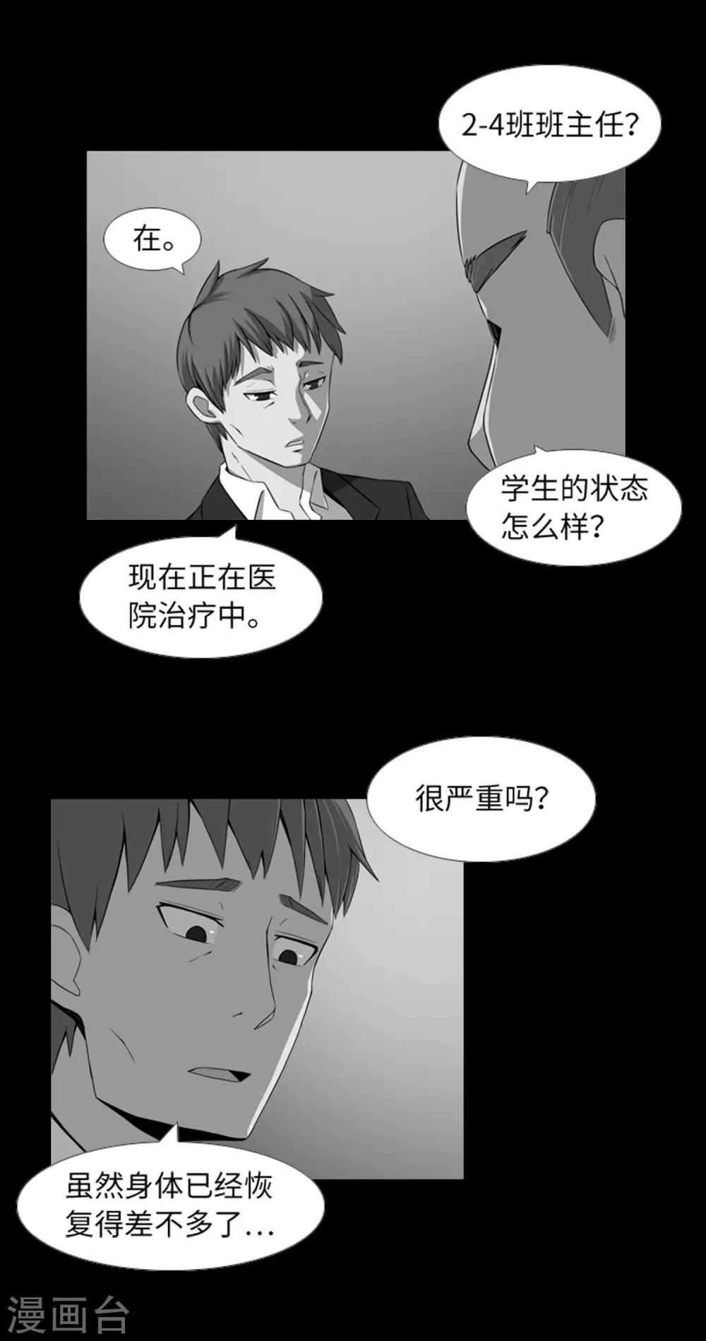 第39话 人是怎么变成怪物的-第41话
