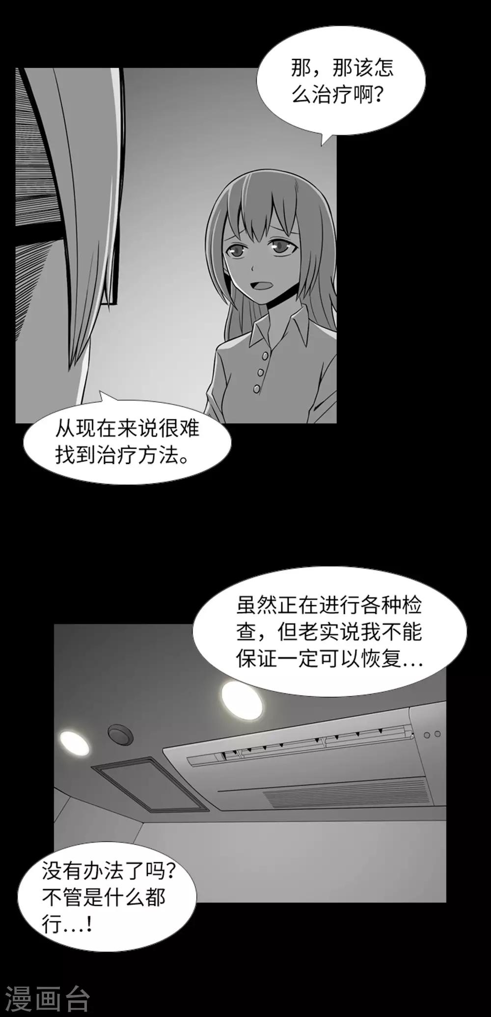 第39话 人是怎么变成怪物的-第41话