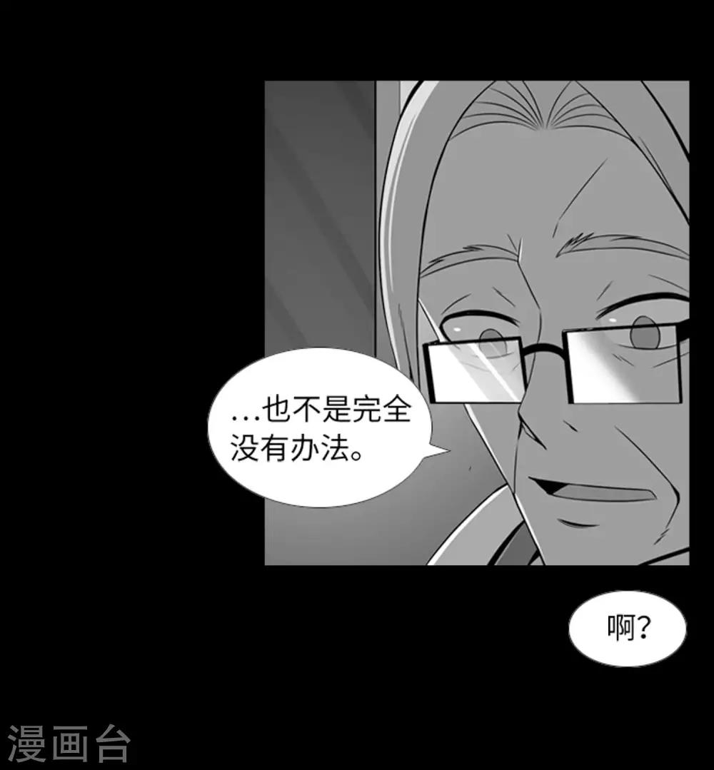 第39话 人是怎么变成怪物的-第41话