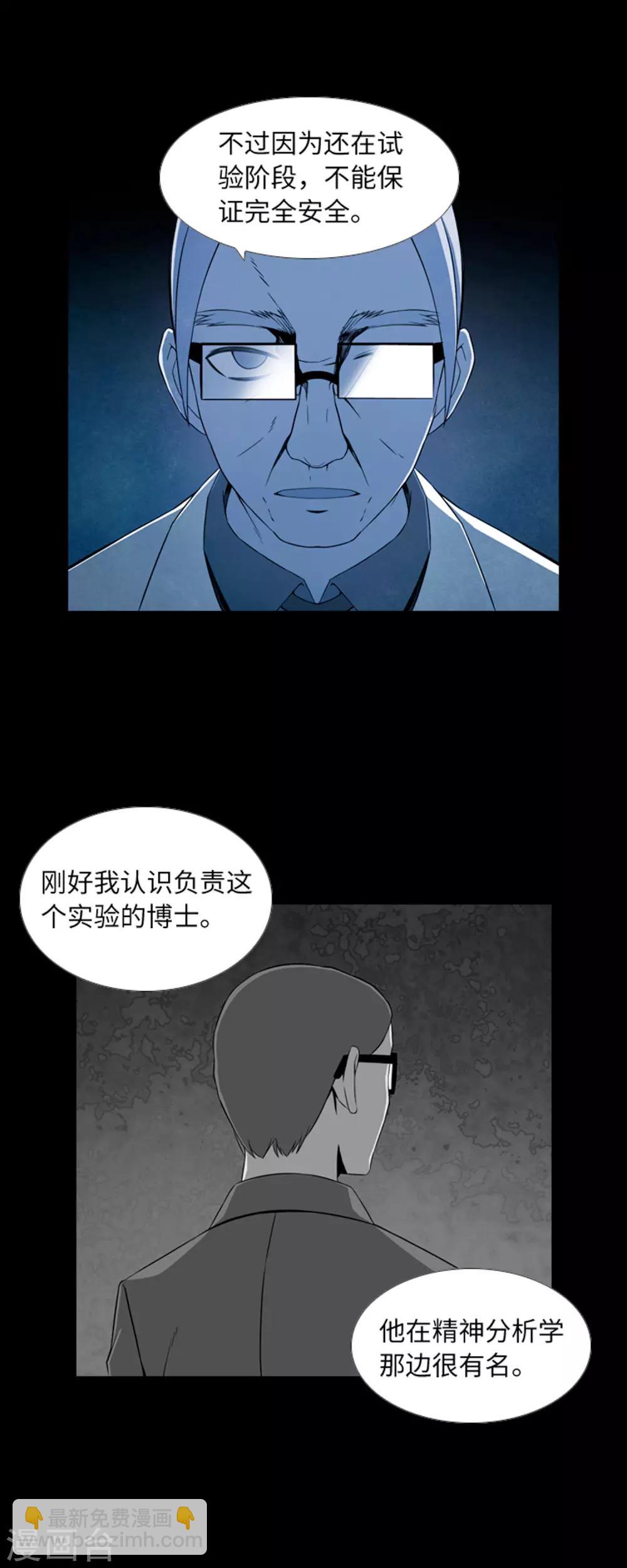 第39话 人是怎么变成怪物的-第41话