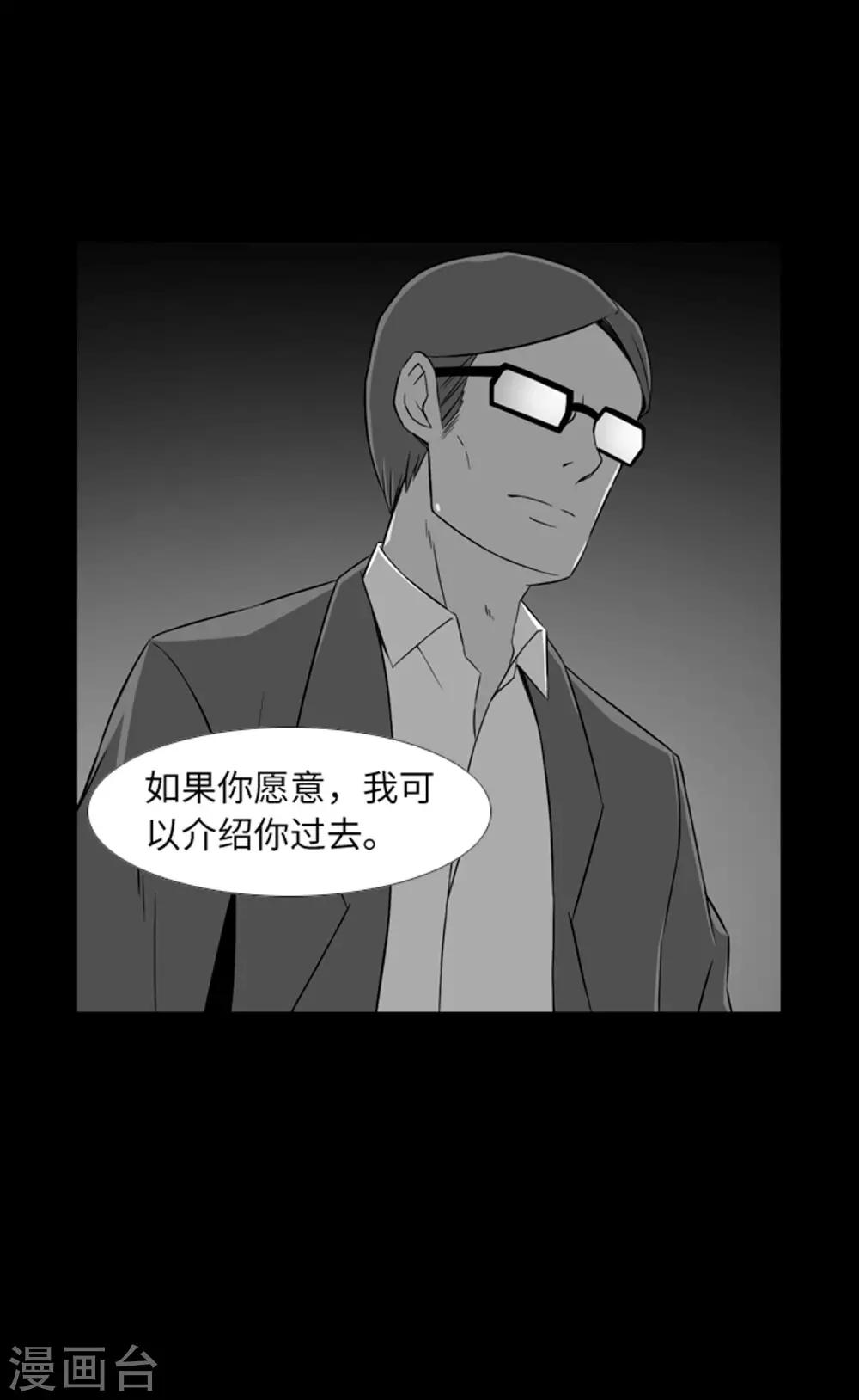 第39话 人是怎么变成怪物的-第41话
