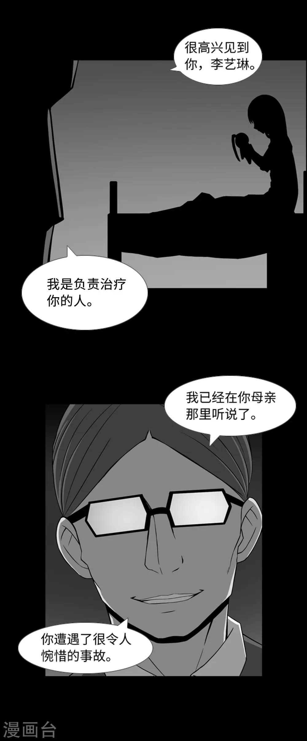 第39话 人是怎么变成怪物的-第41话