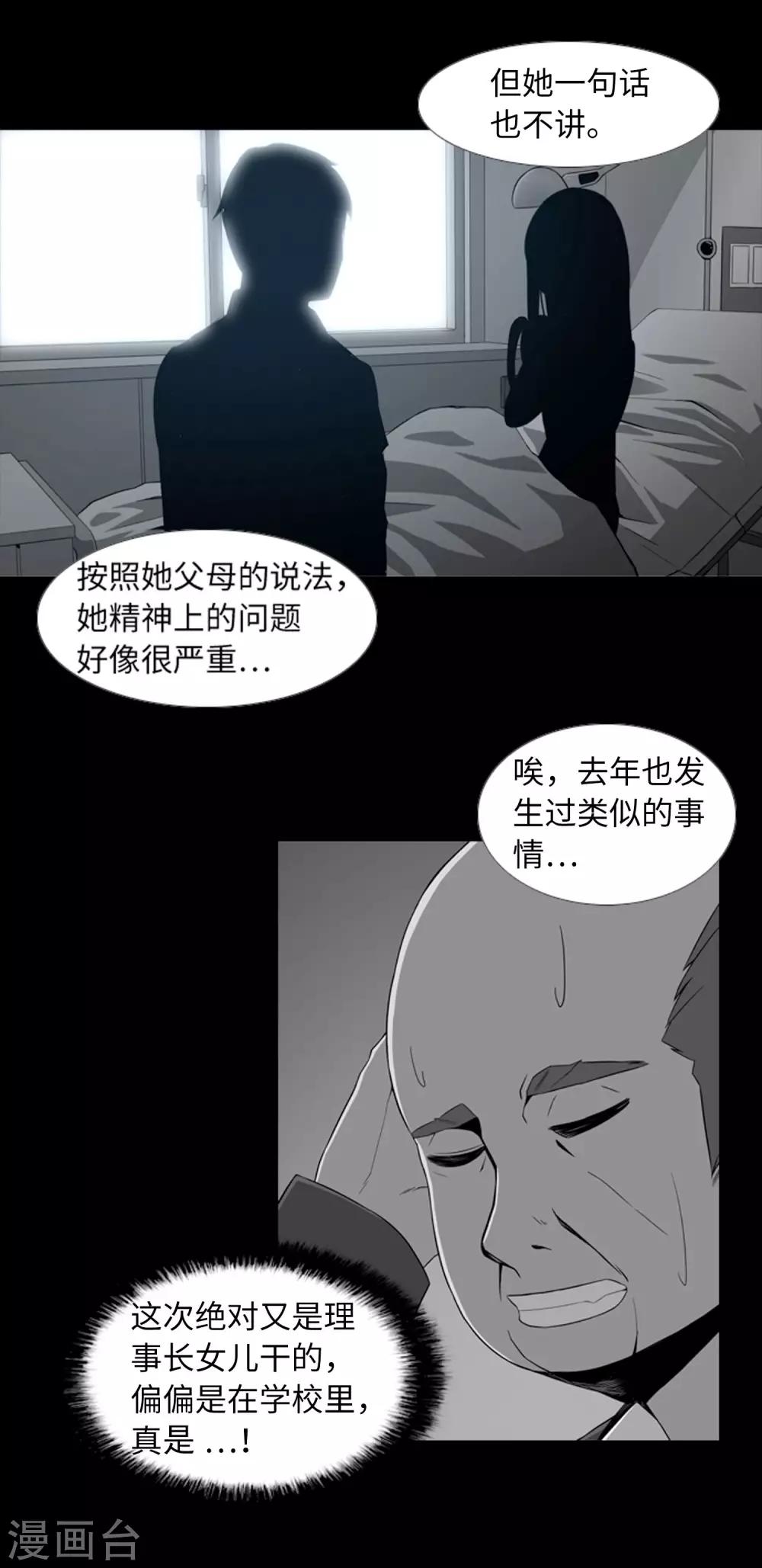 第39话 人是怎么变成怪物的-第41话