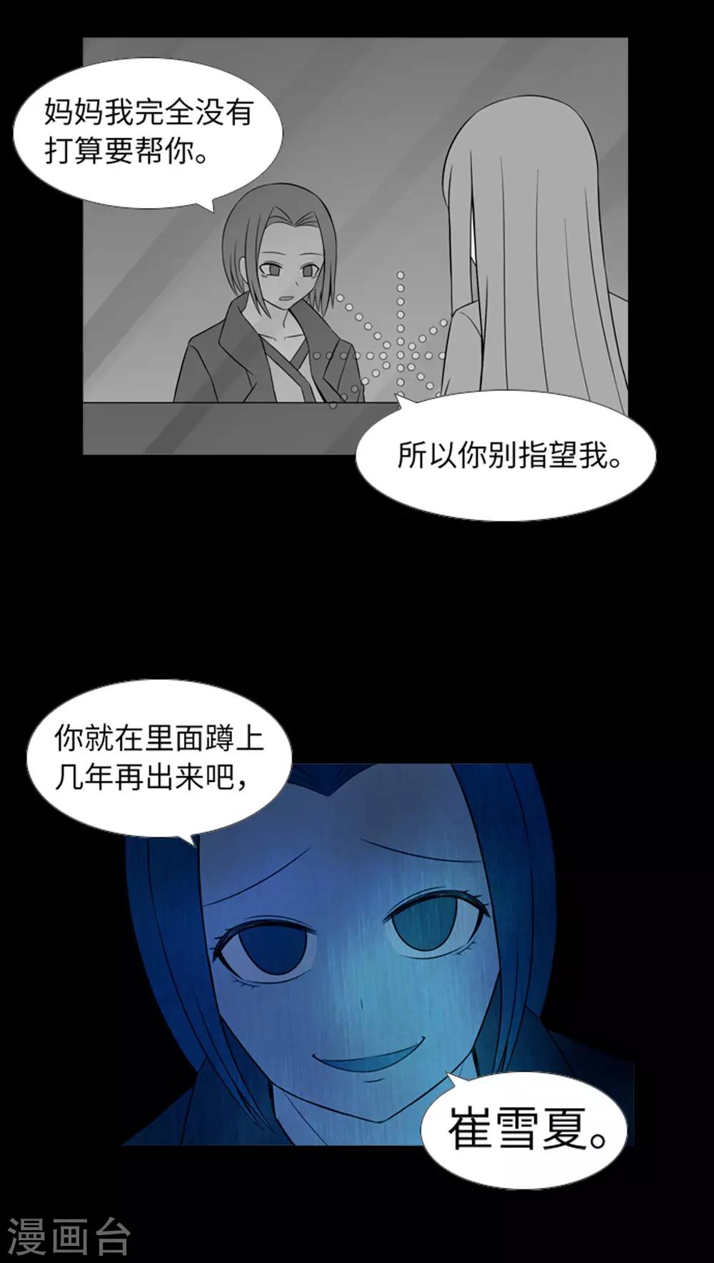 第39话 人是怎么变成怪物的-第41话