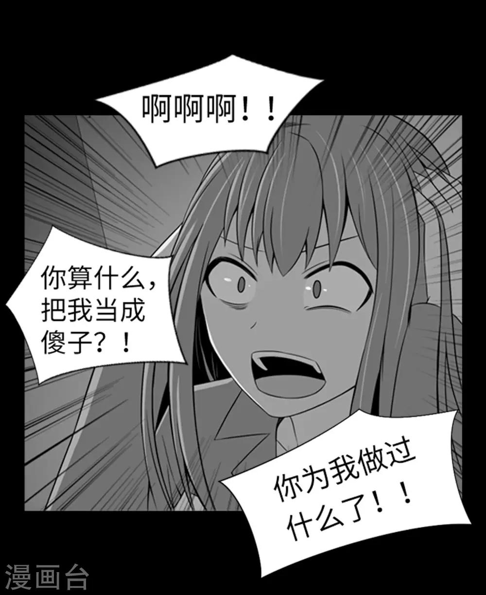 第39话 人是怎么变成怪物的-第41话