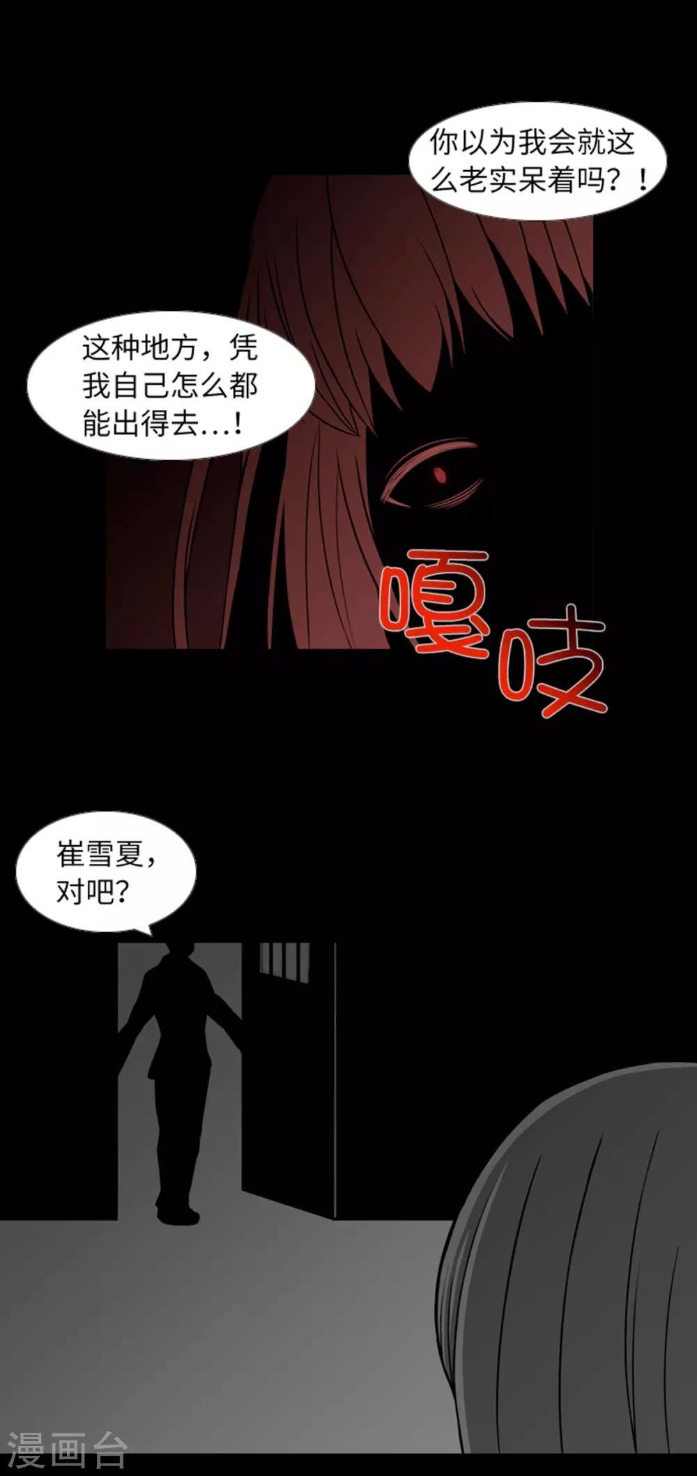 第39话 人是怎么变成怪物的-第41话