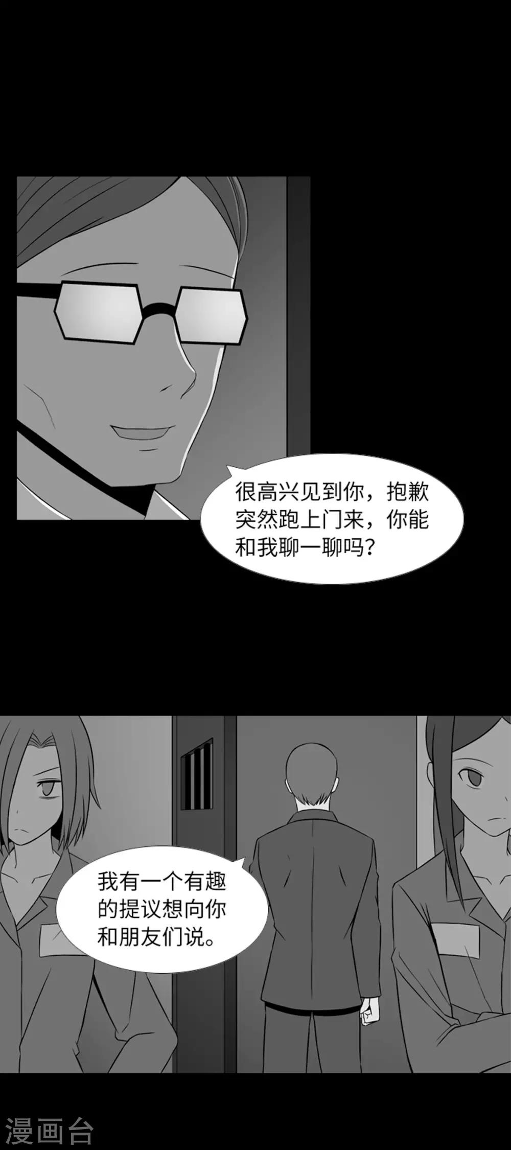第39话 人是怎么变成怪物的-第41话