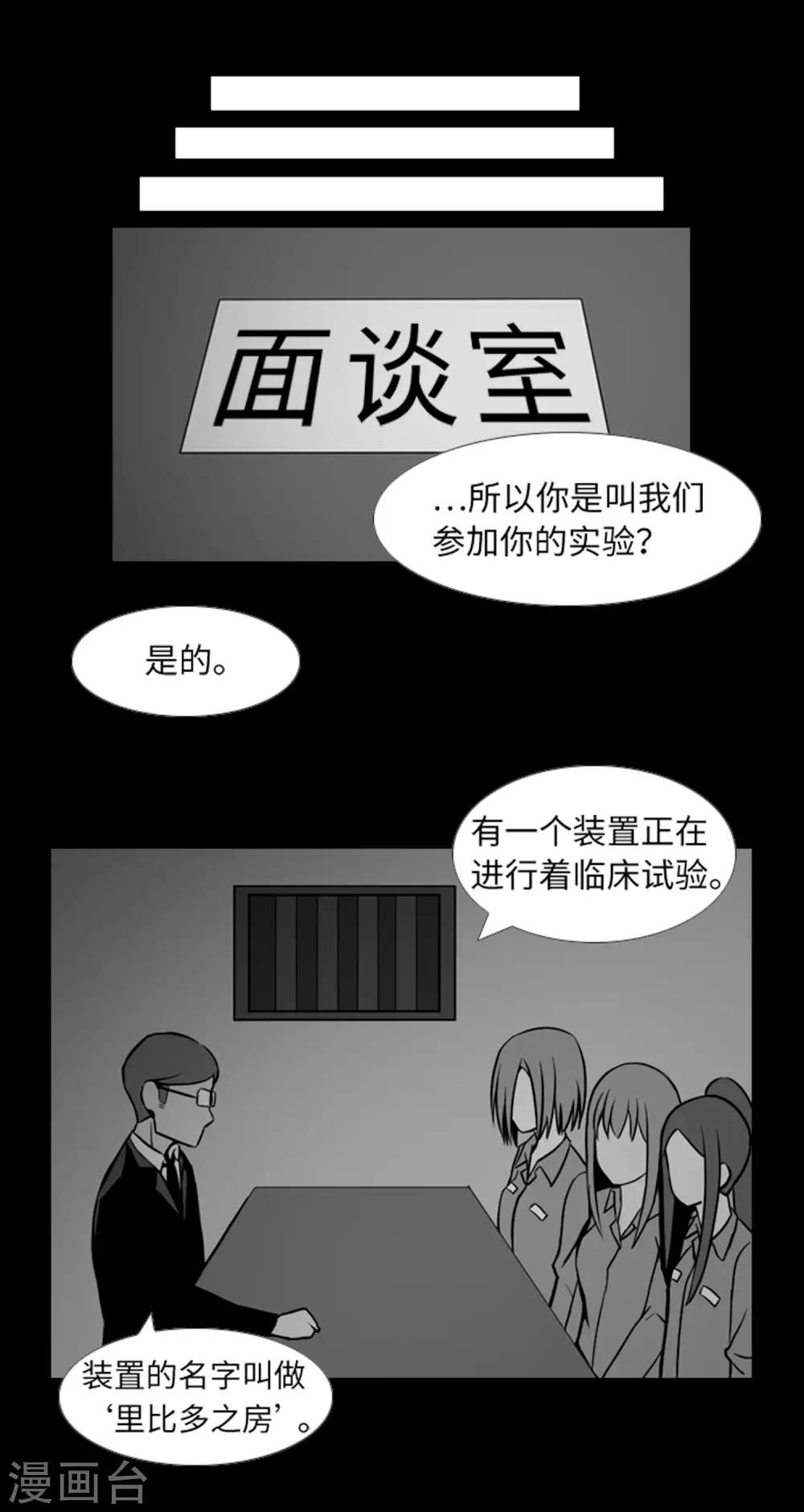 第39话 人是怎么变成怪物的-第41话
