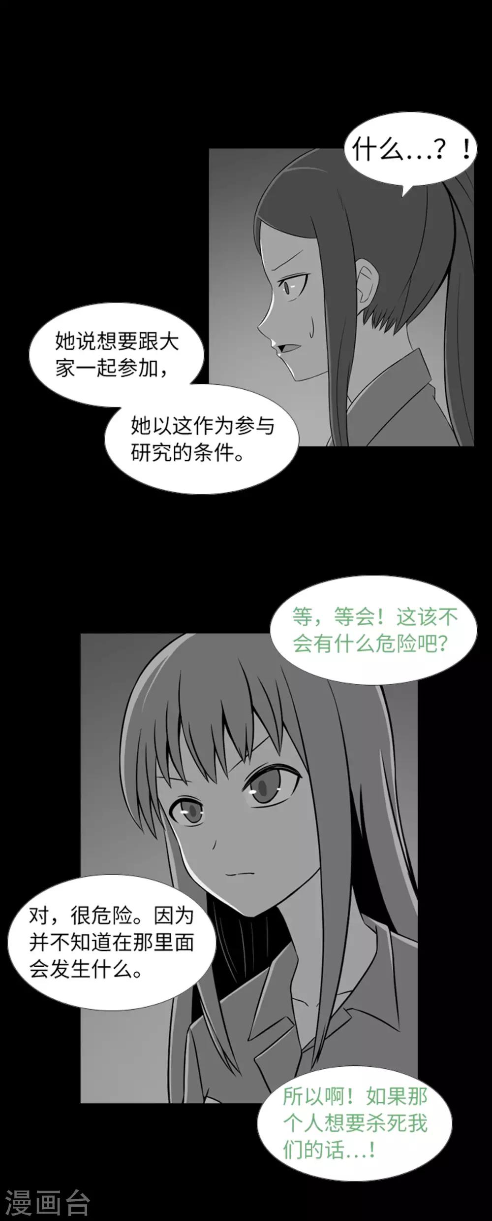 第39话 人是怎么变成怪物的-第41话
