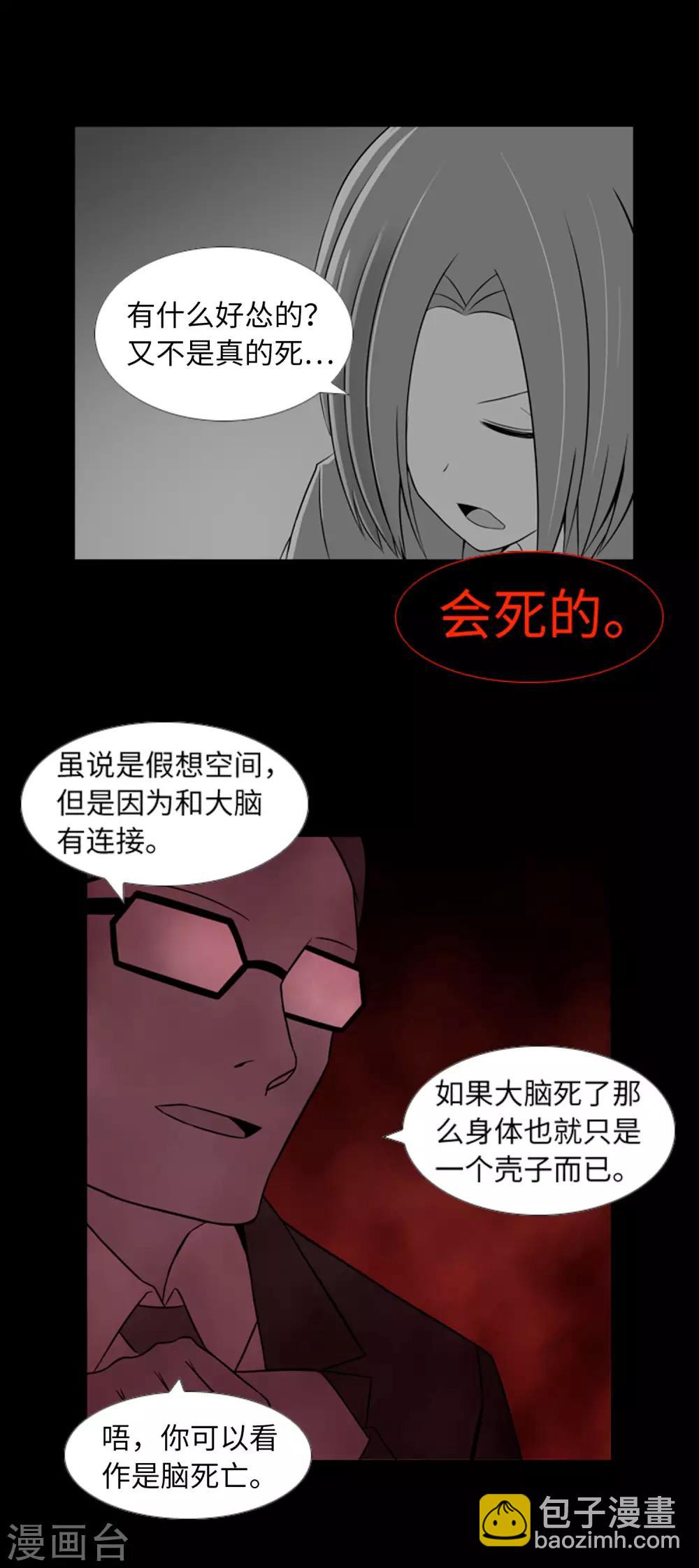 第39话 人是怎么变成怪物的-第41话