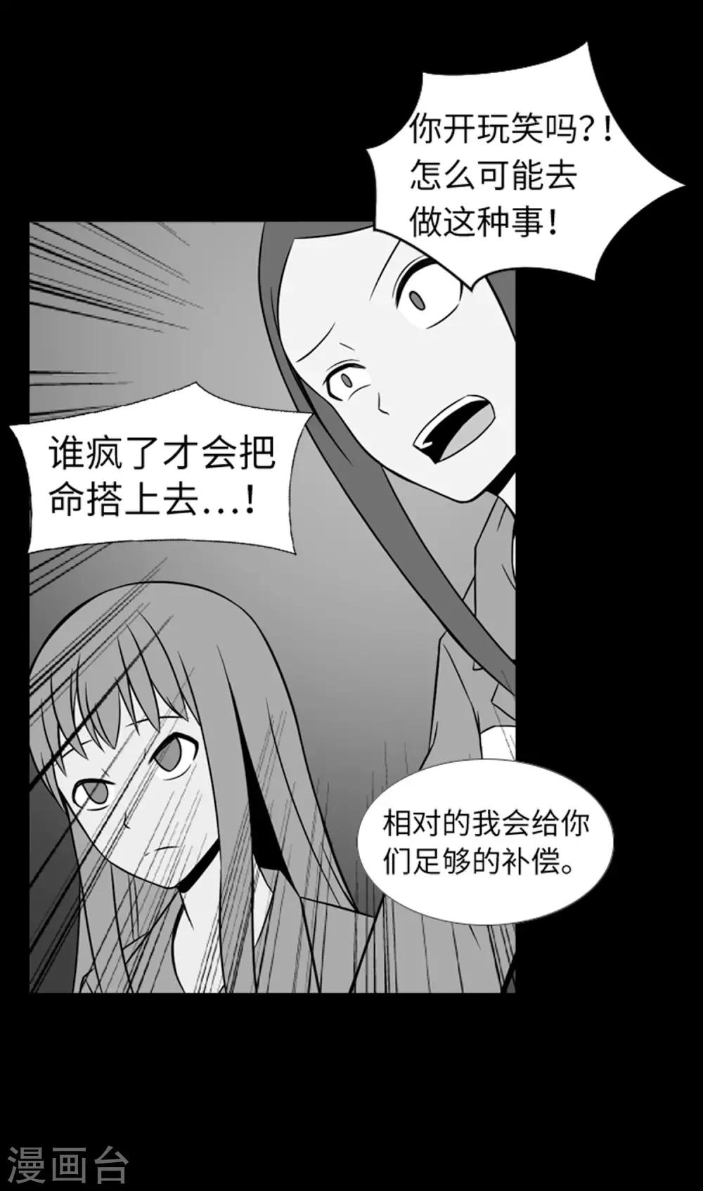 第39话 人是怎么变成怪物的-第41话