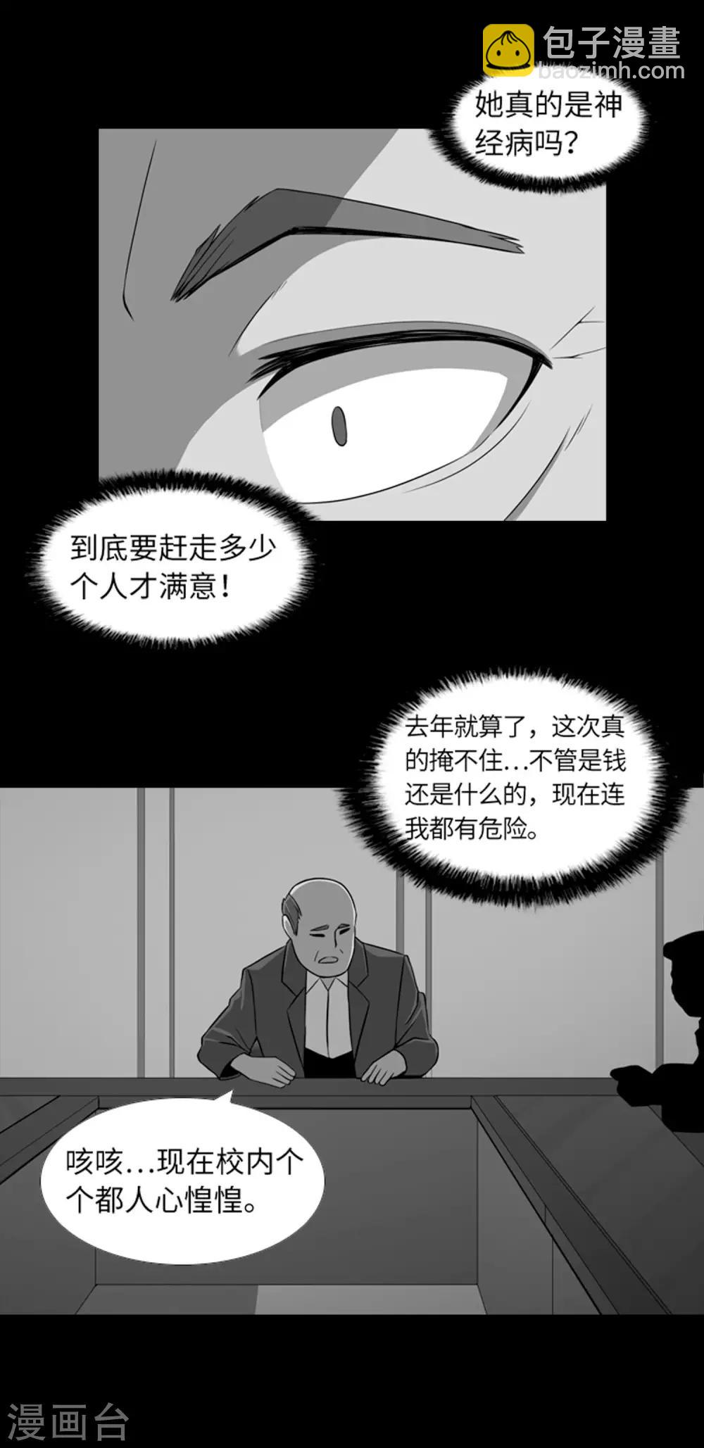 第39话 人是怎么变成怪物的-第41话