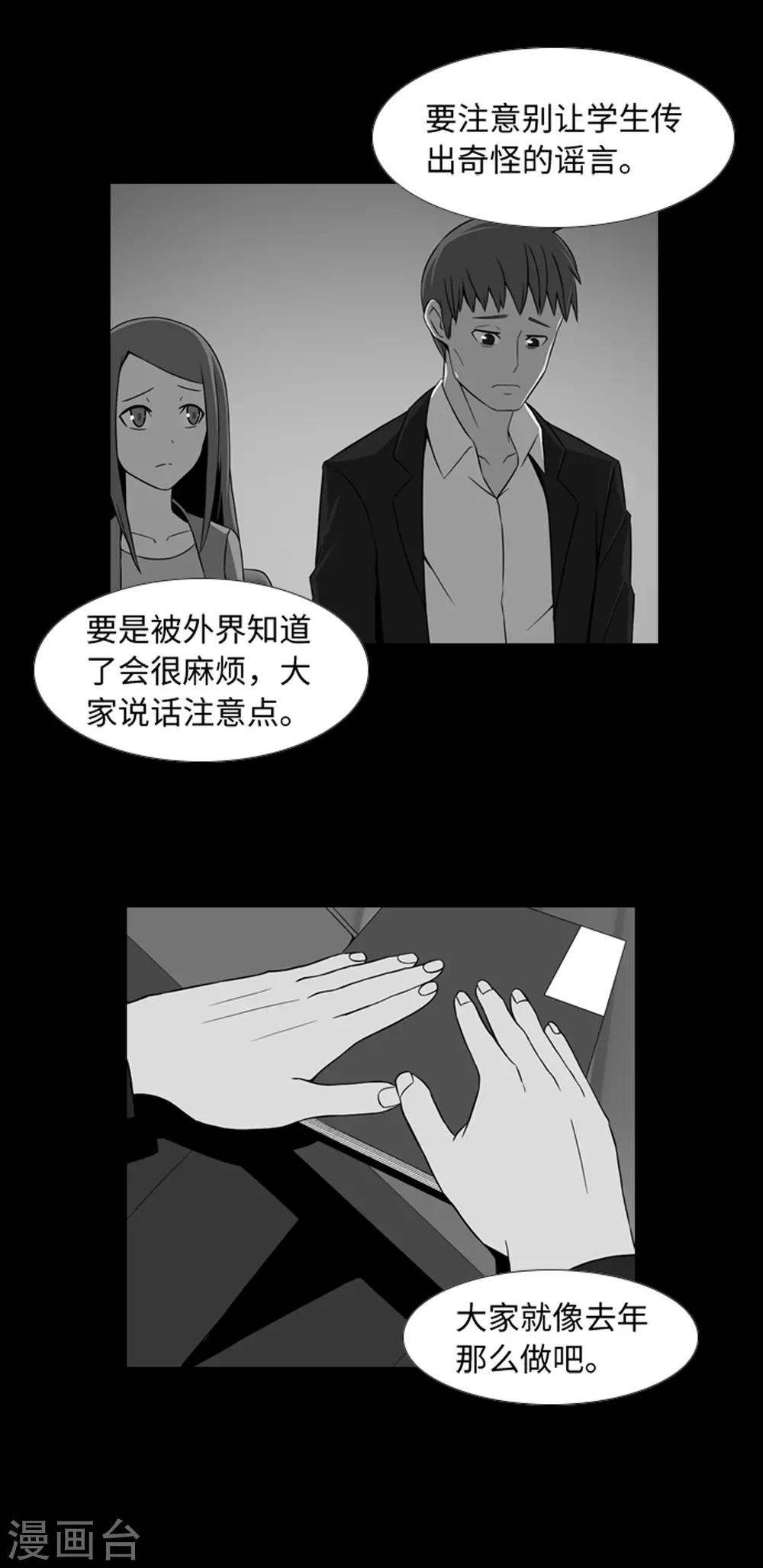 第39话 人是怎么变成怪物的-第41话