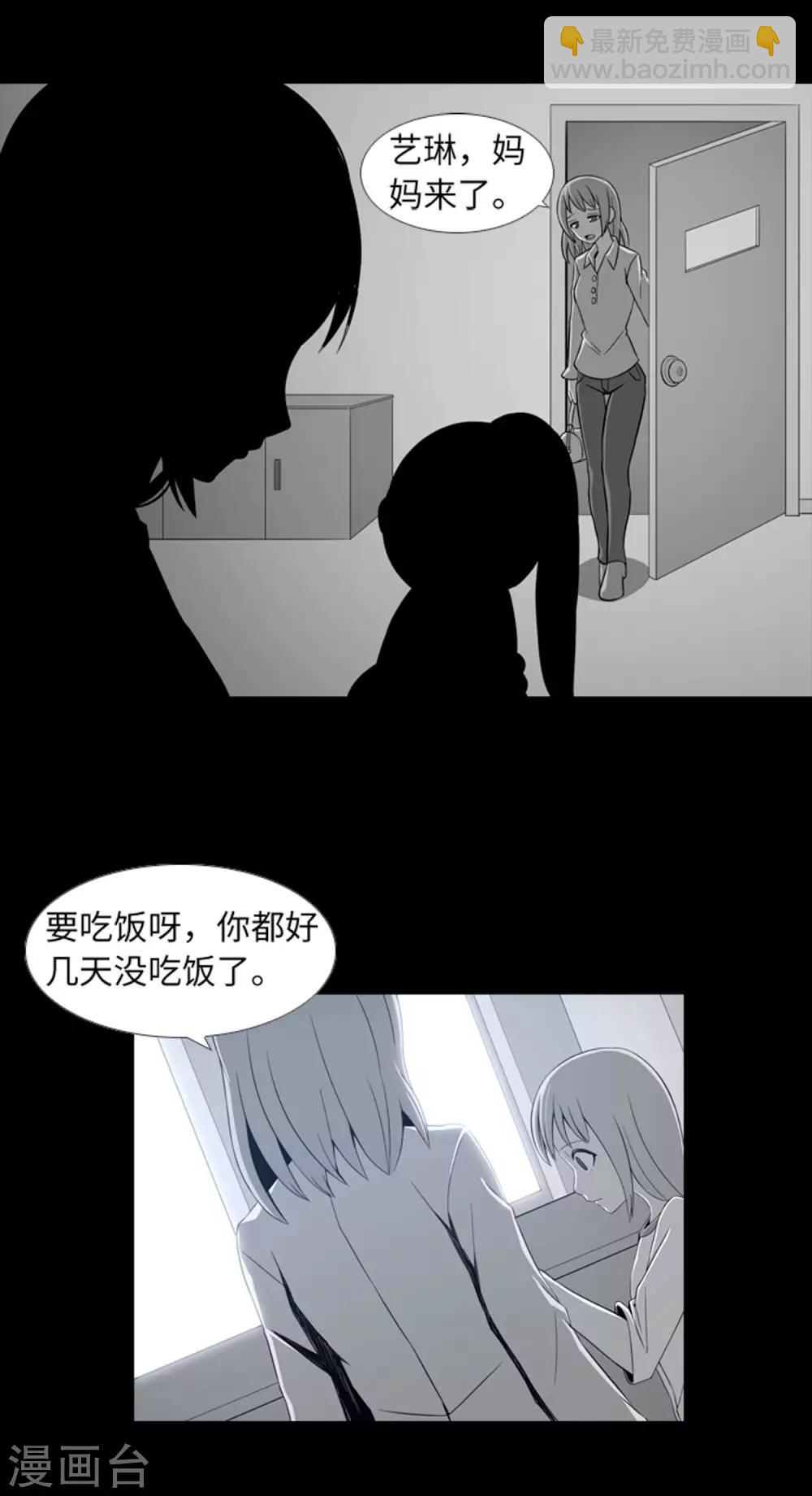 第39话 人是怎么变成怪物的-第41话