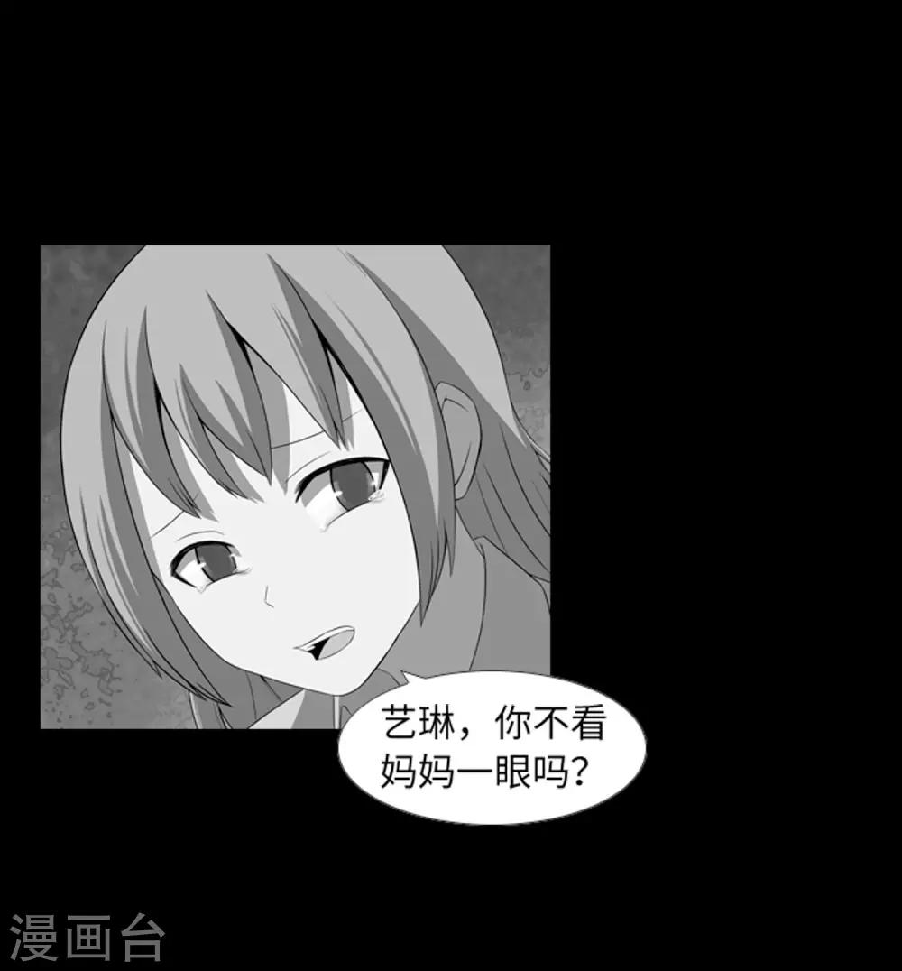 第39话 人是怎么变成怪物的-第41话
