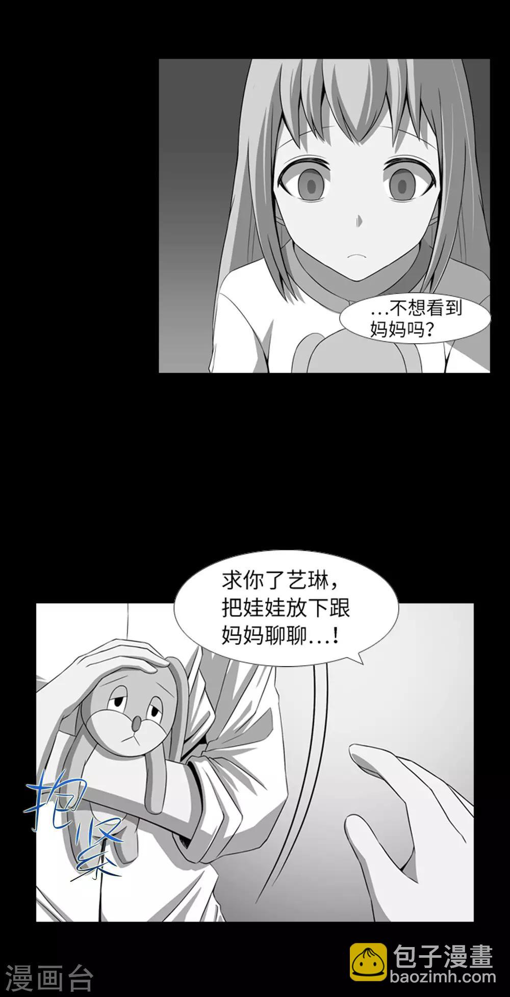 第39话 人是怎么变成怪物的-第41话