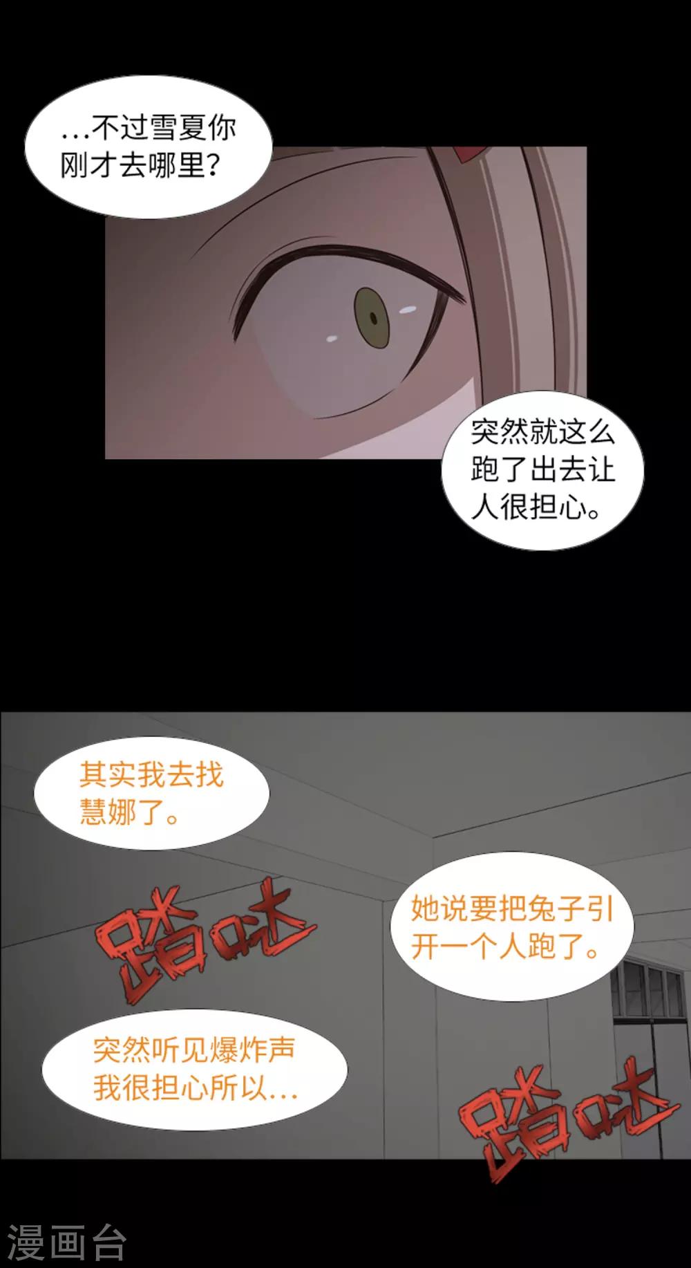 第41话 恢复的记忆-第43话