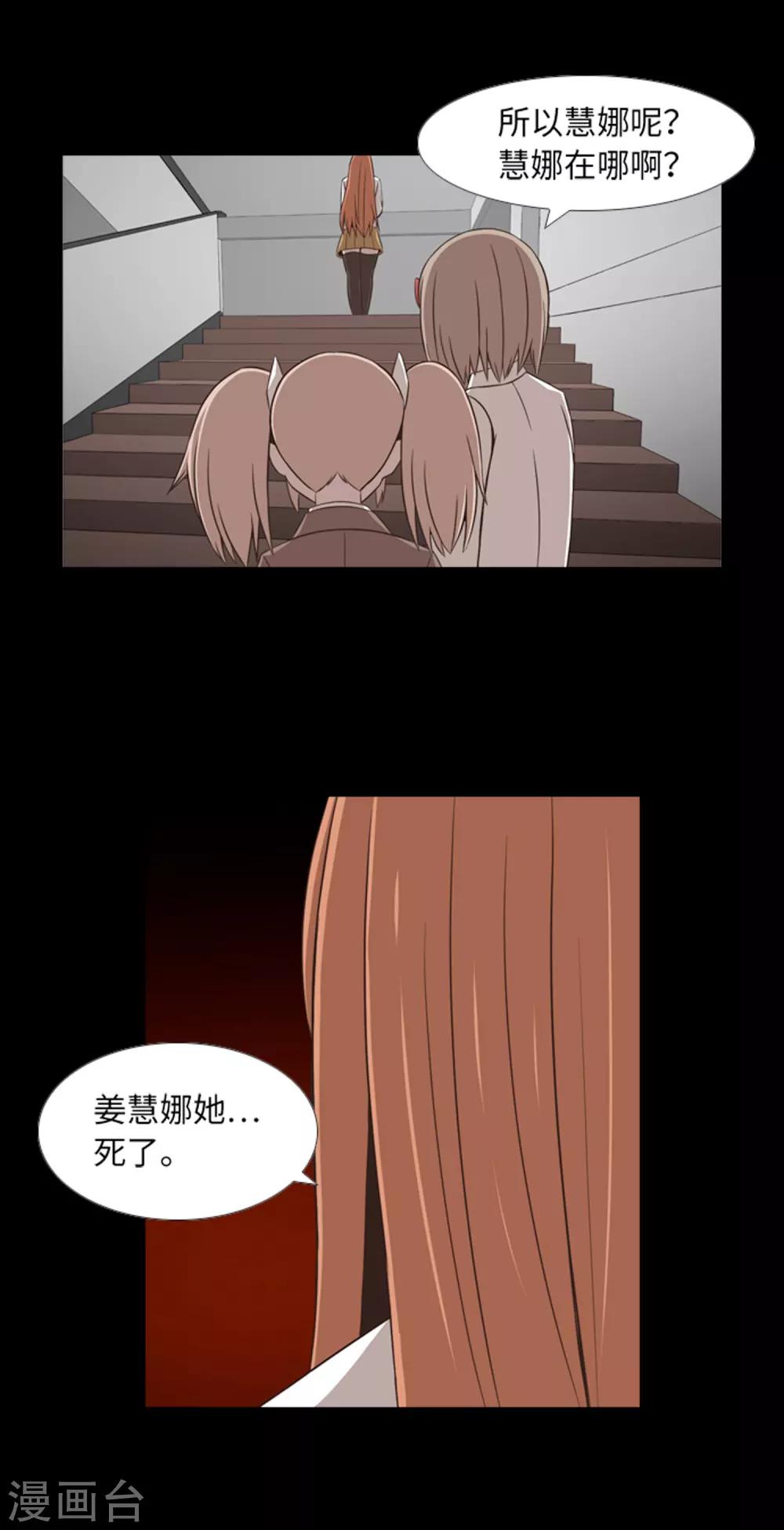 第41话 恢复的记忆-第43话