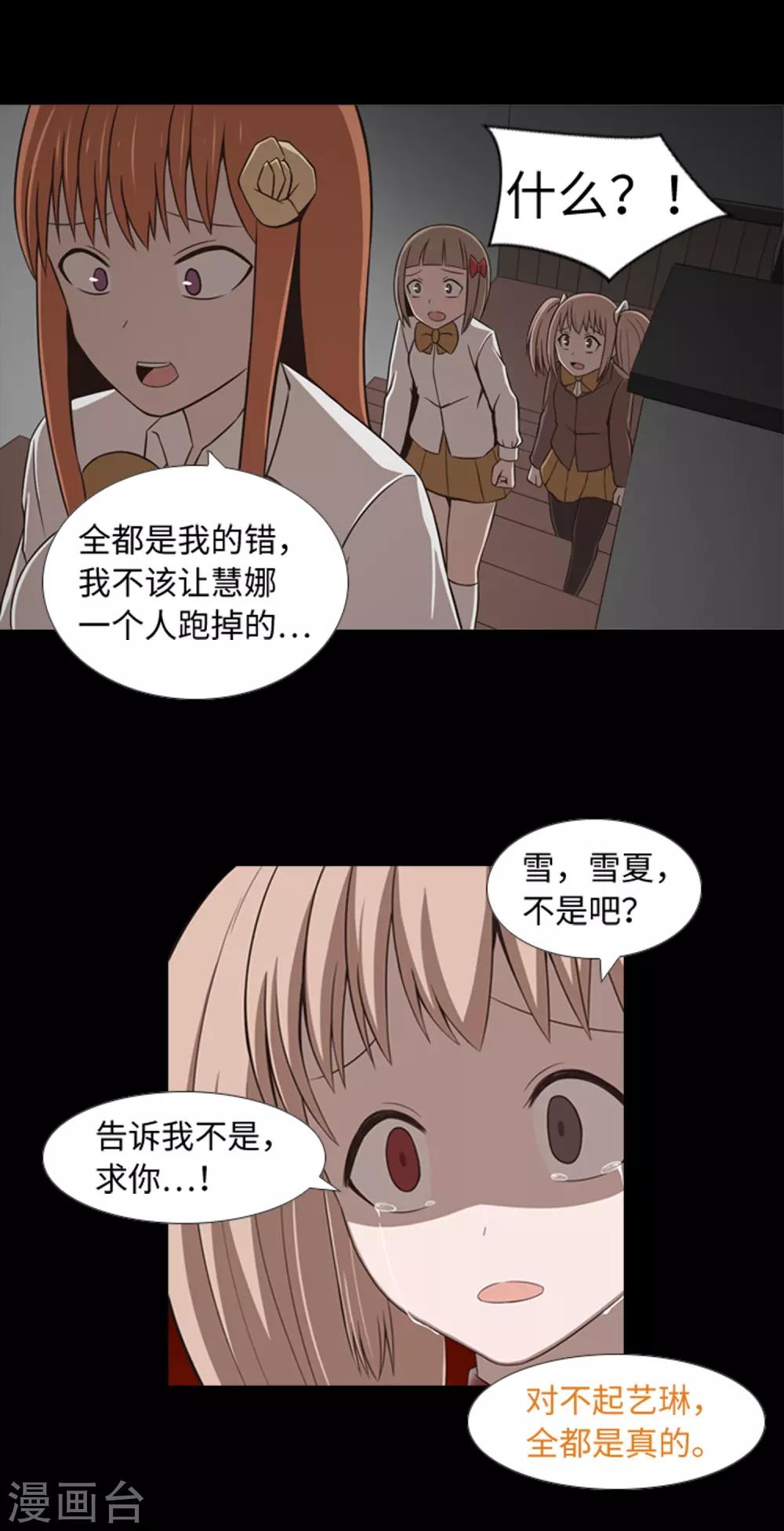 第41话 恢复的记忆-第43话