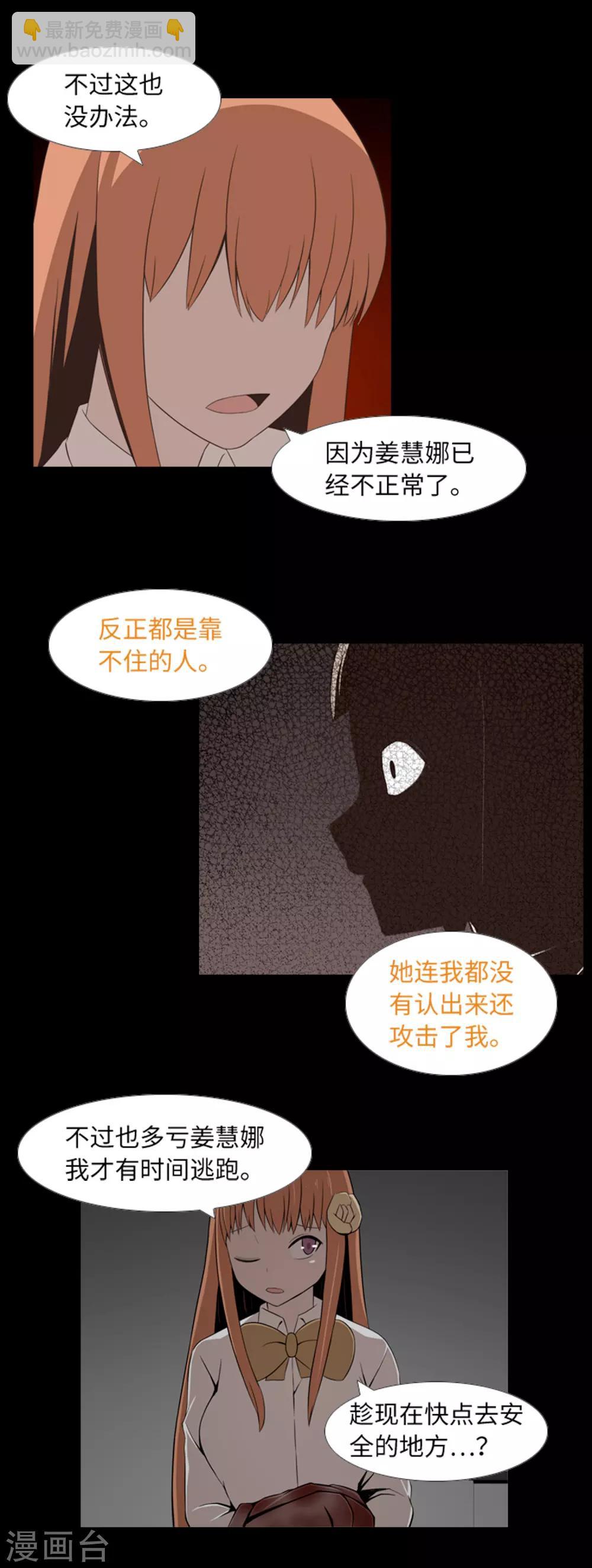 第41话 恢复的记忆-第43话