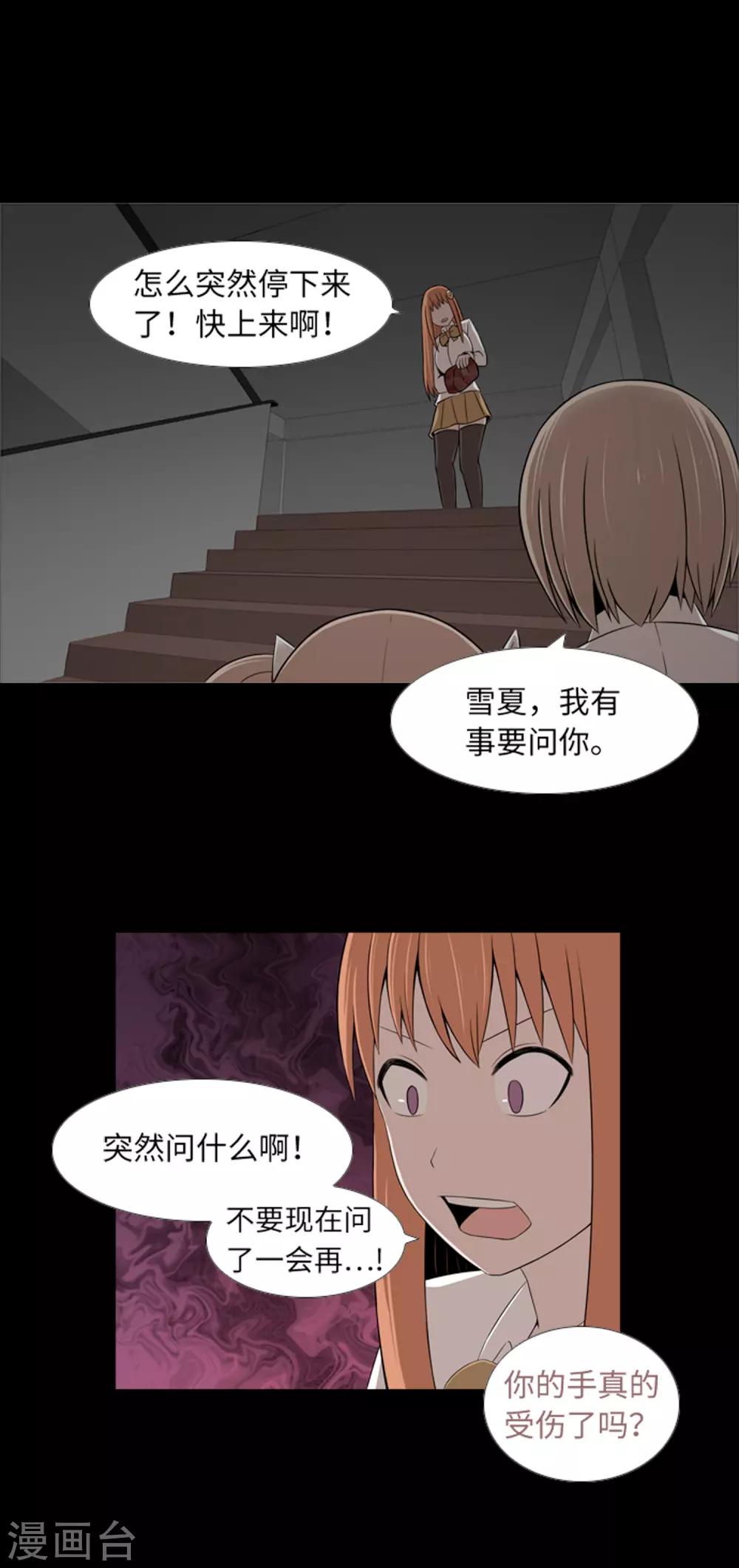 第41话 恢复的记忆-第43话