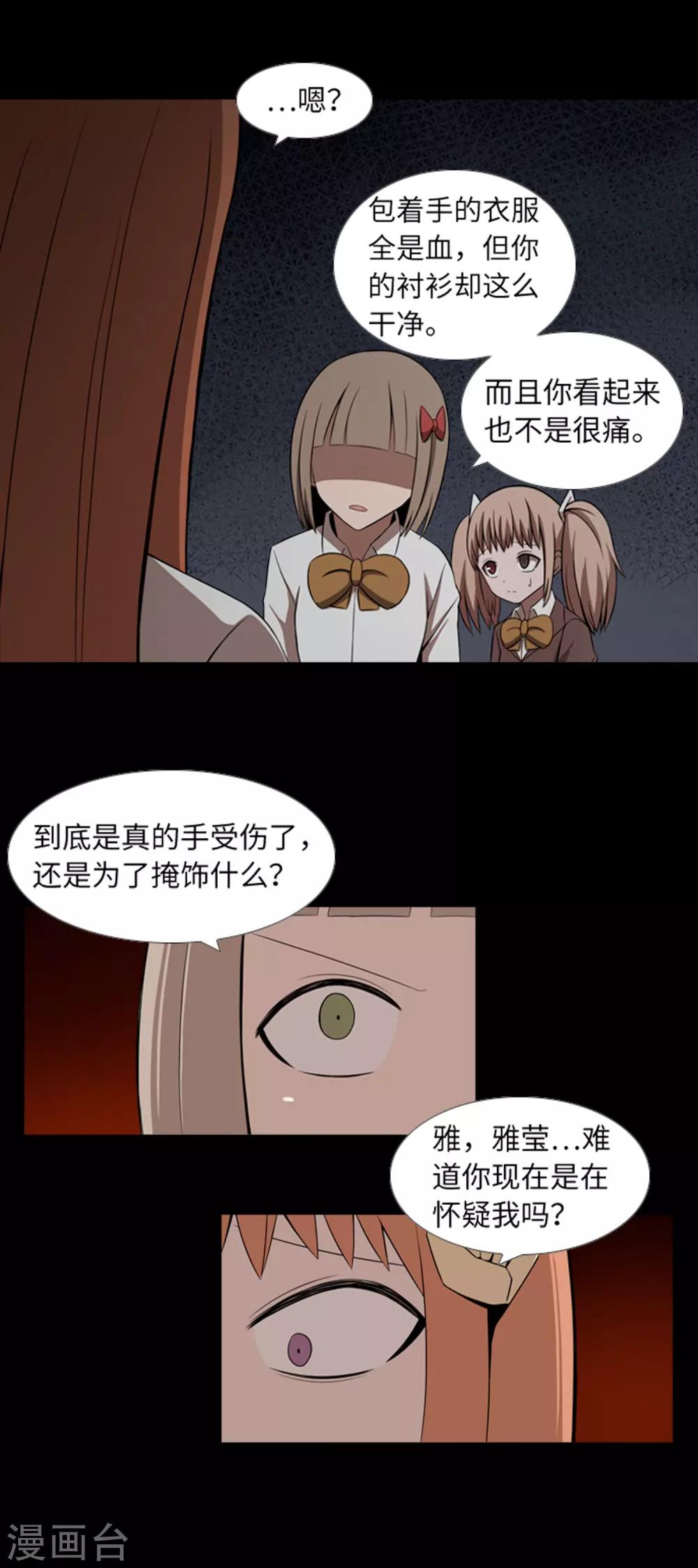第41话 恢复的记忆-第43话
