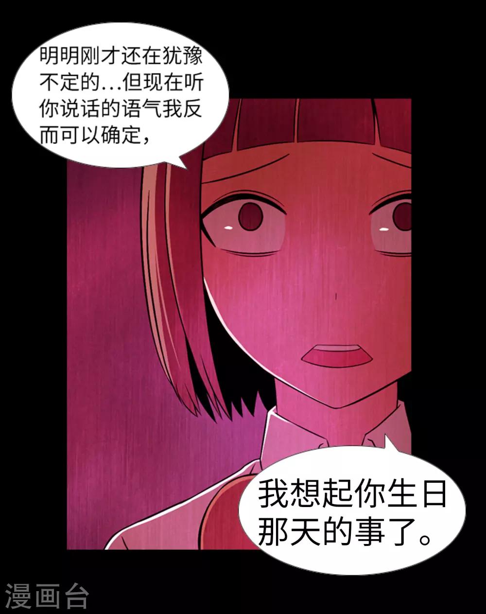 第41话 恢复的记忆-第43话
