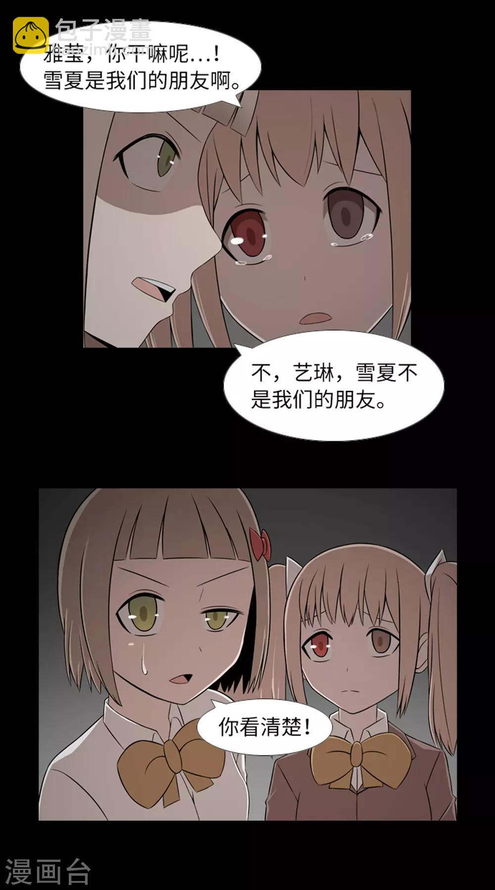 第41话 恢复的记忆-第43话