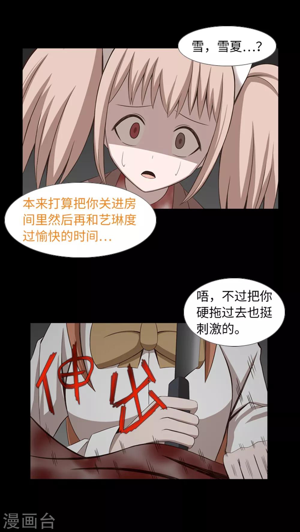 第41话 恢复的记忆-第43话