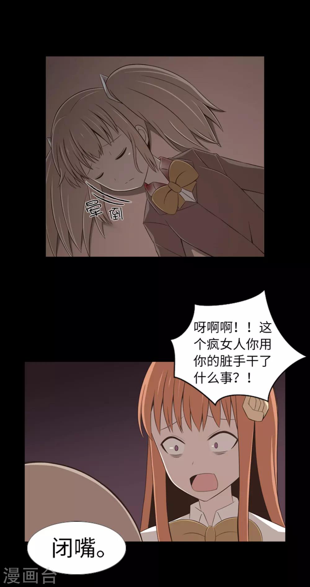 第41话 恢复的记忆-第43话