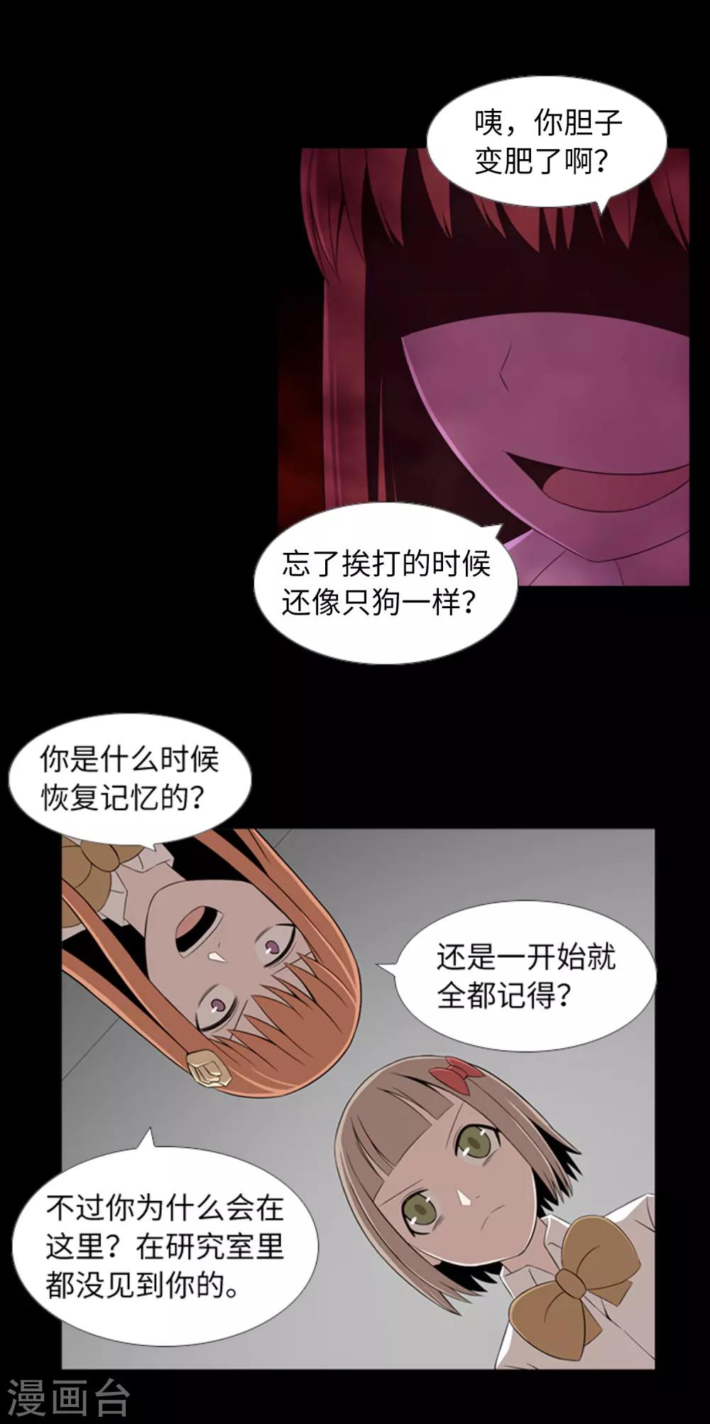 第41话 恢复的记忆-第43话