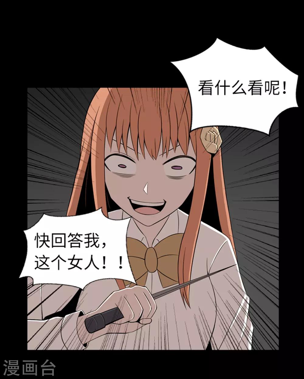 第41话 恢复的记忆-第43话