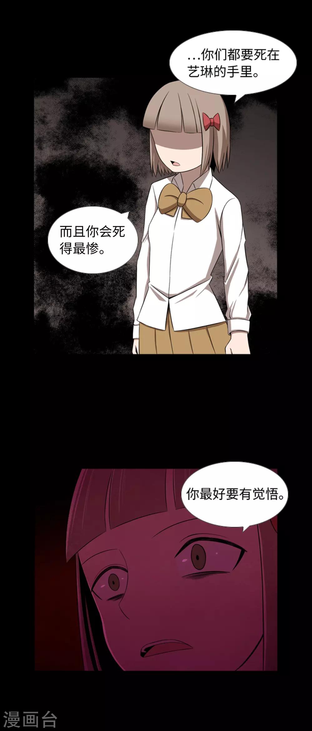 第41话 恢复的记忆-第43话