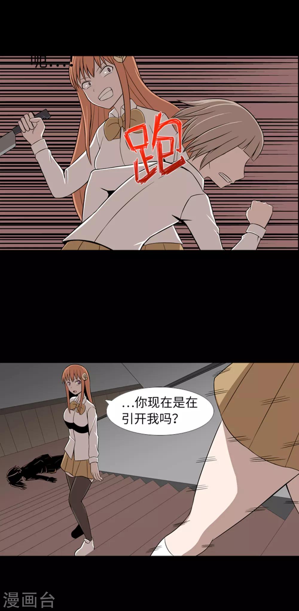 第41话 恢复的记忆-第43话