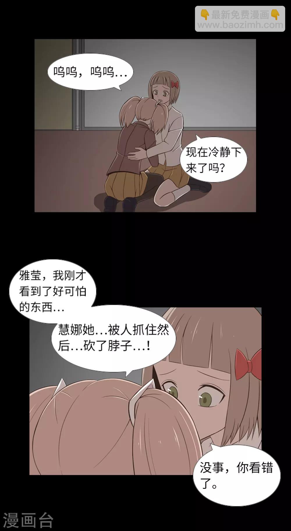第41话 恢复的记忆-第43话