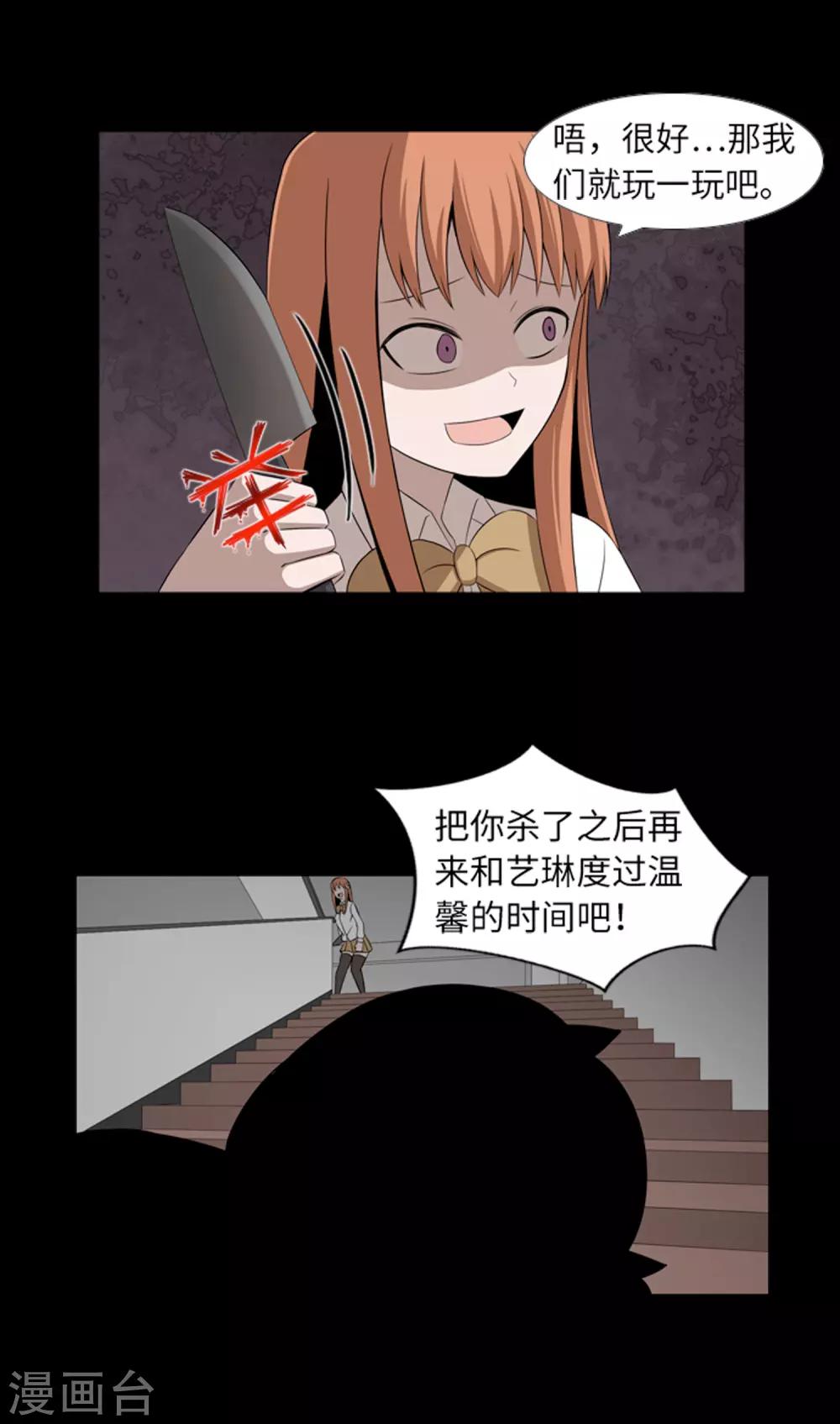 第41话 恢复的记忆-第43话