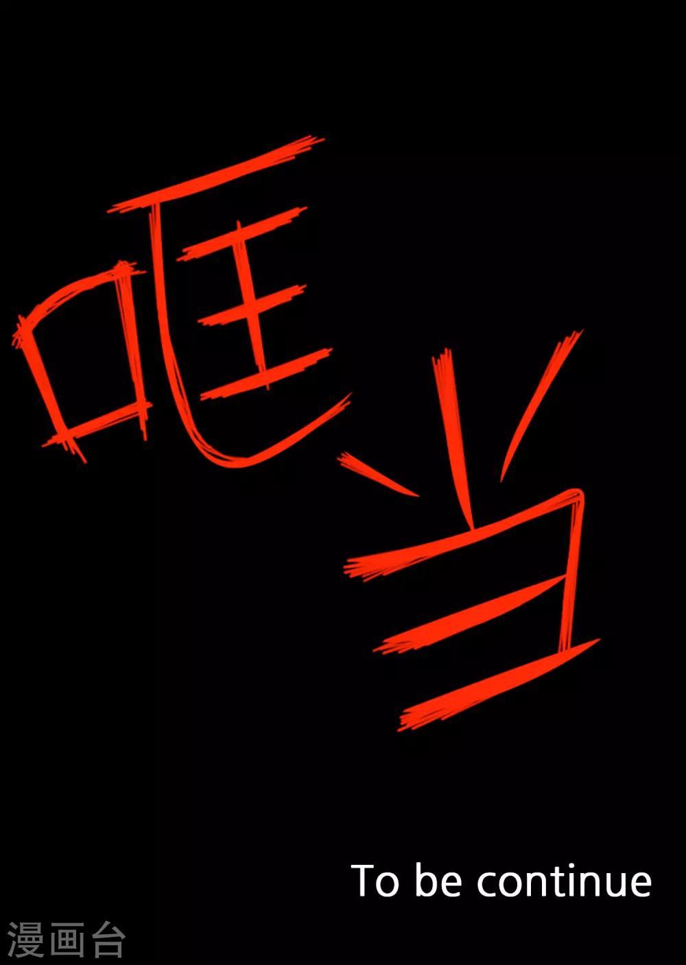 第41话 恢复的记忆-第43话