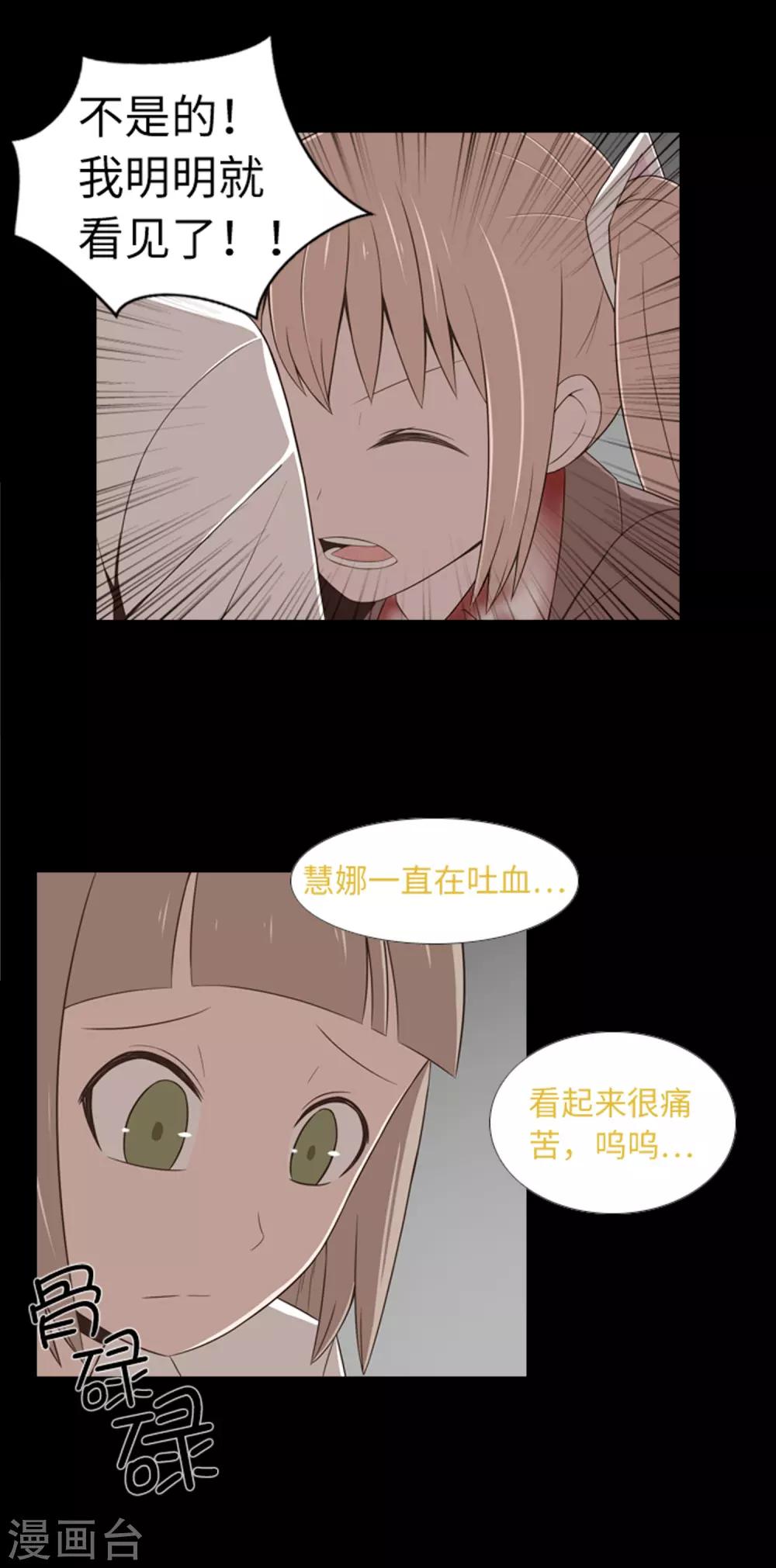 第41话 恢复的记忆-第43话