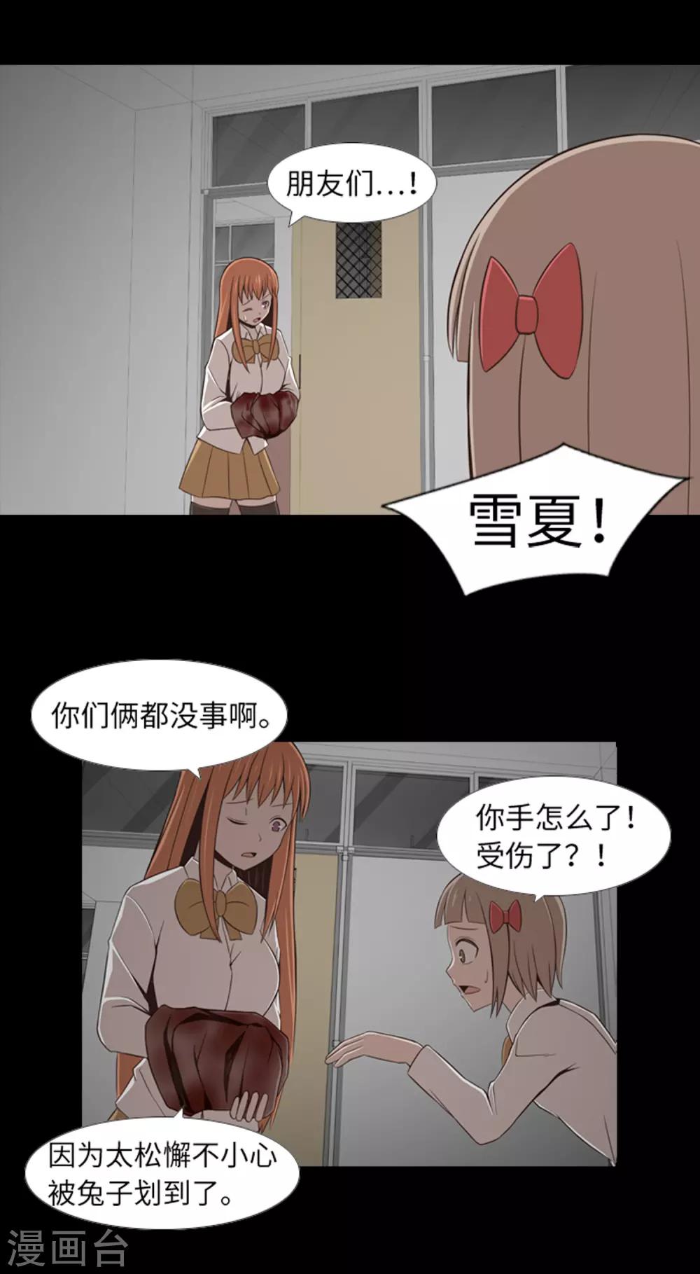 第41话 恢复的记忆-第43话