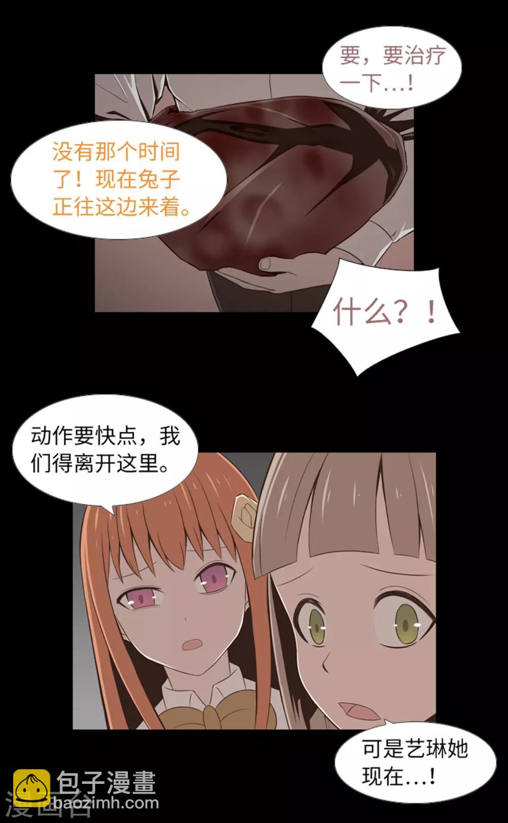 第41话 恢复的记忆-第43话