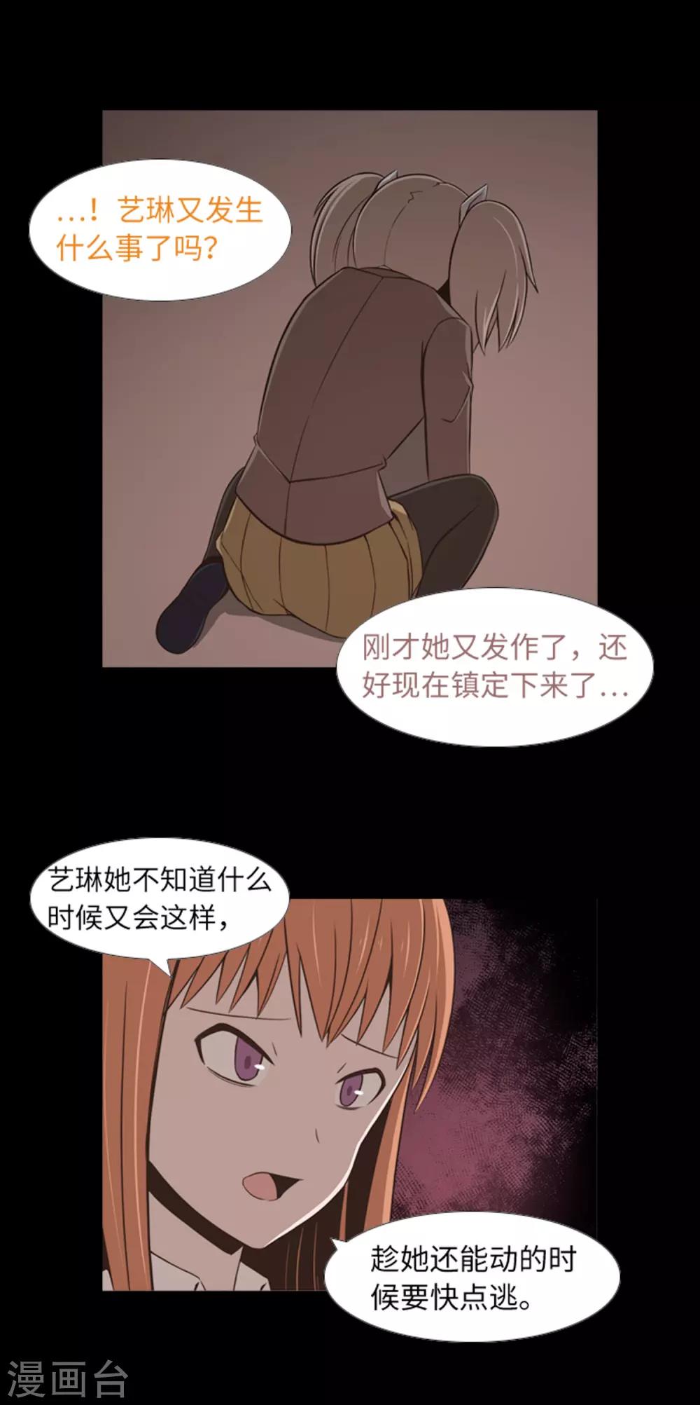 第41话 恢复的记忆-第43话