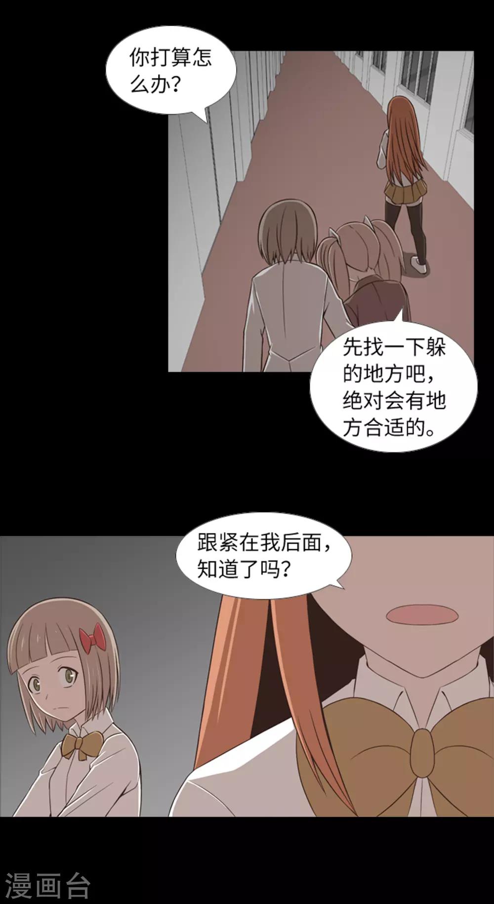 第41话 恢复的记忆-第43话