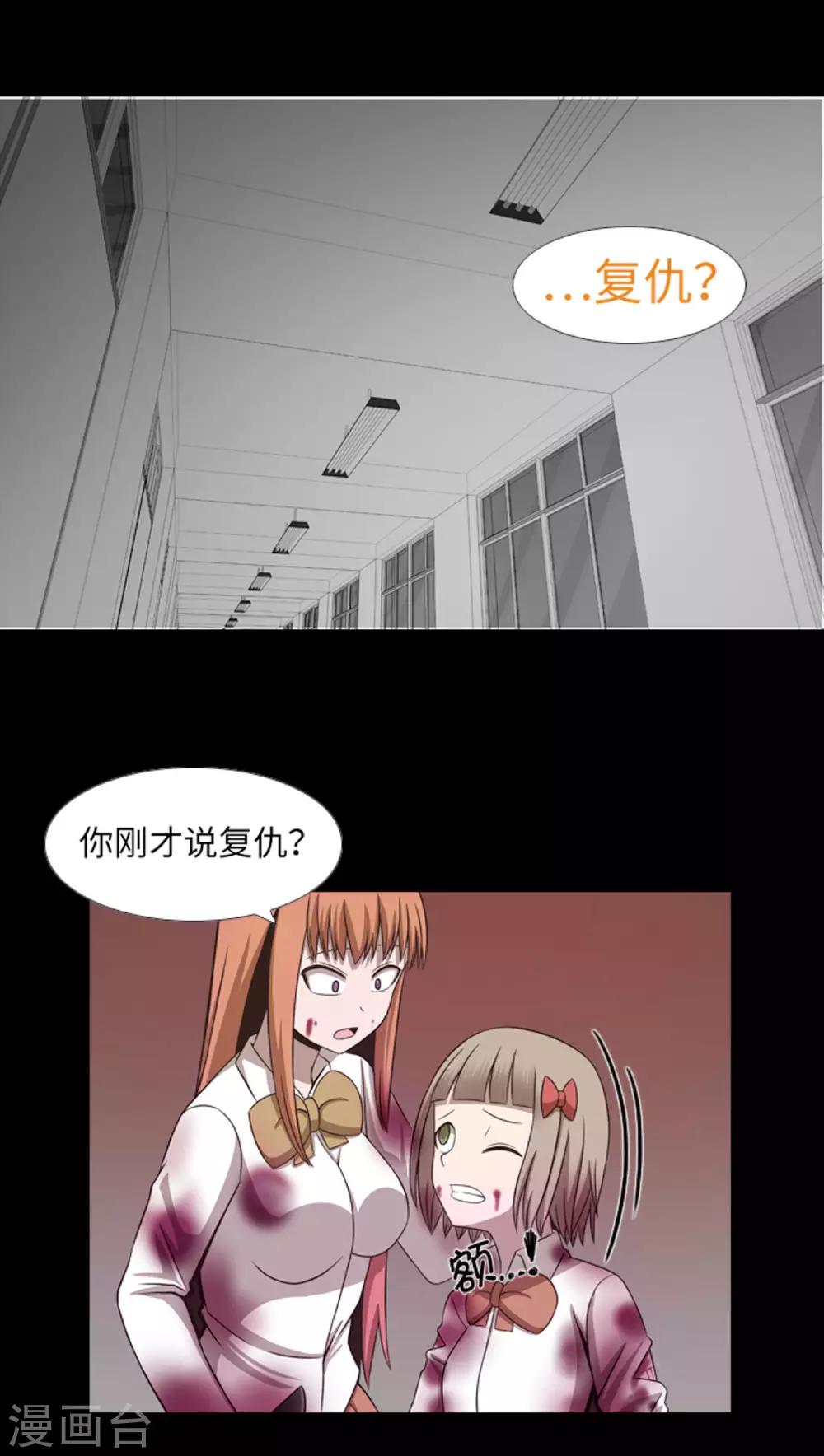 第43话 唯一的朋友-第45话