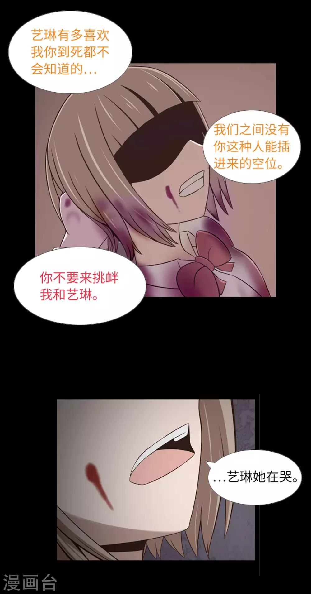 第43话 唯一的朋友-第45话