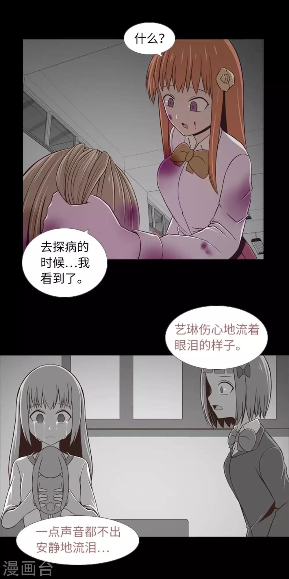 第43话 唯一的朋友-第45话