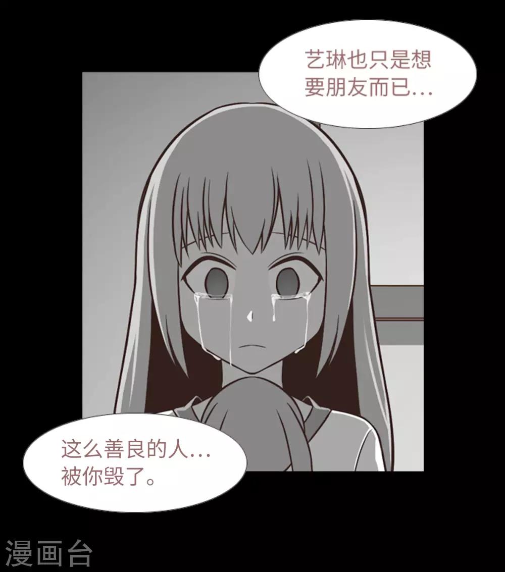 第43话 唯一的朋友-第45话