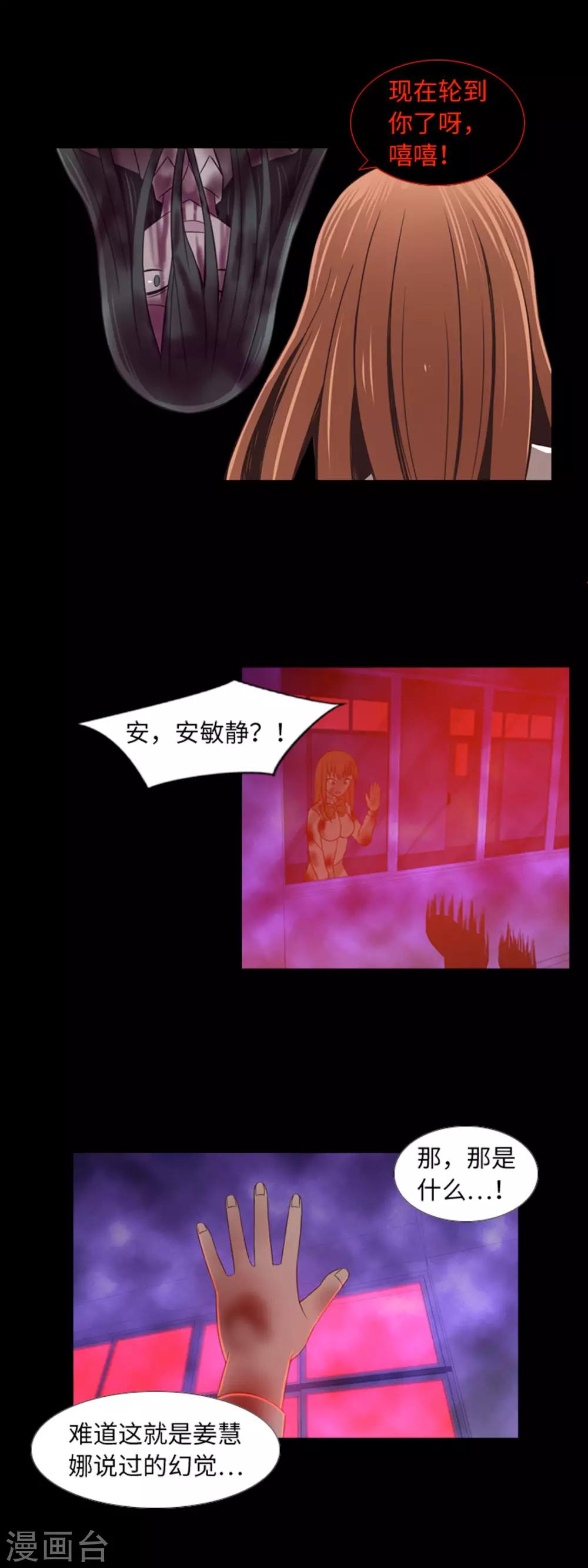 第43话 唯一的朋友-第45话