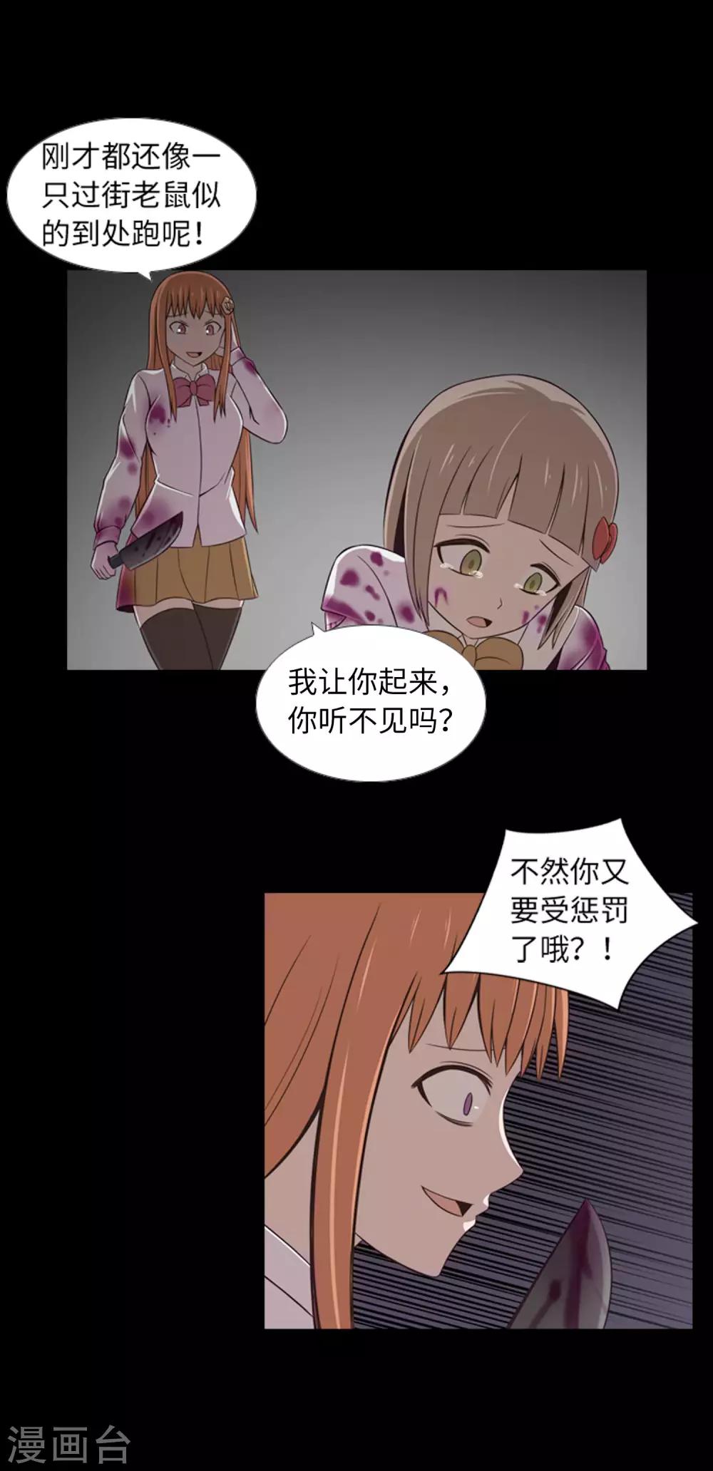 第43话 唯一的朋友-第45话