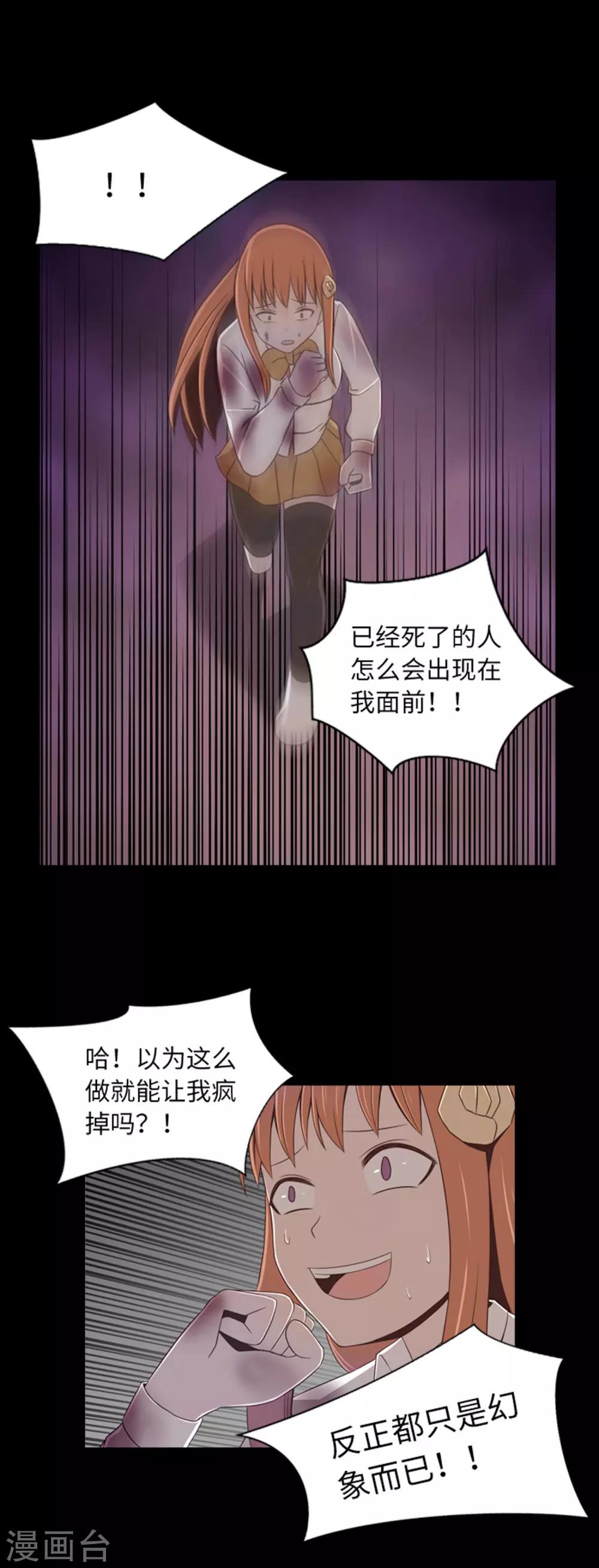 第43话 唯一的朋友-第45话