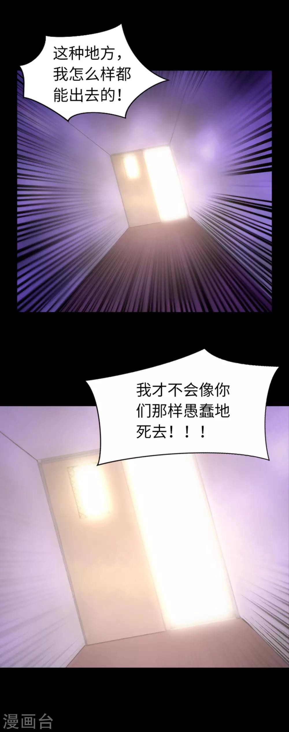 第43话 唯一的朋友-第45话